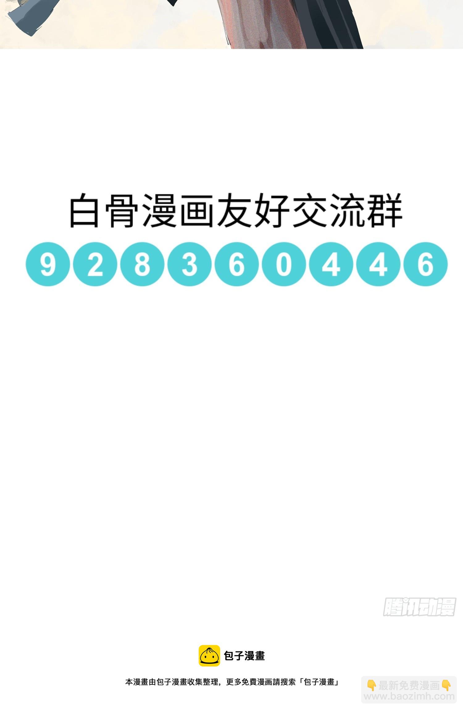 058逃亡-第59话