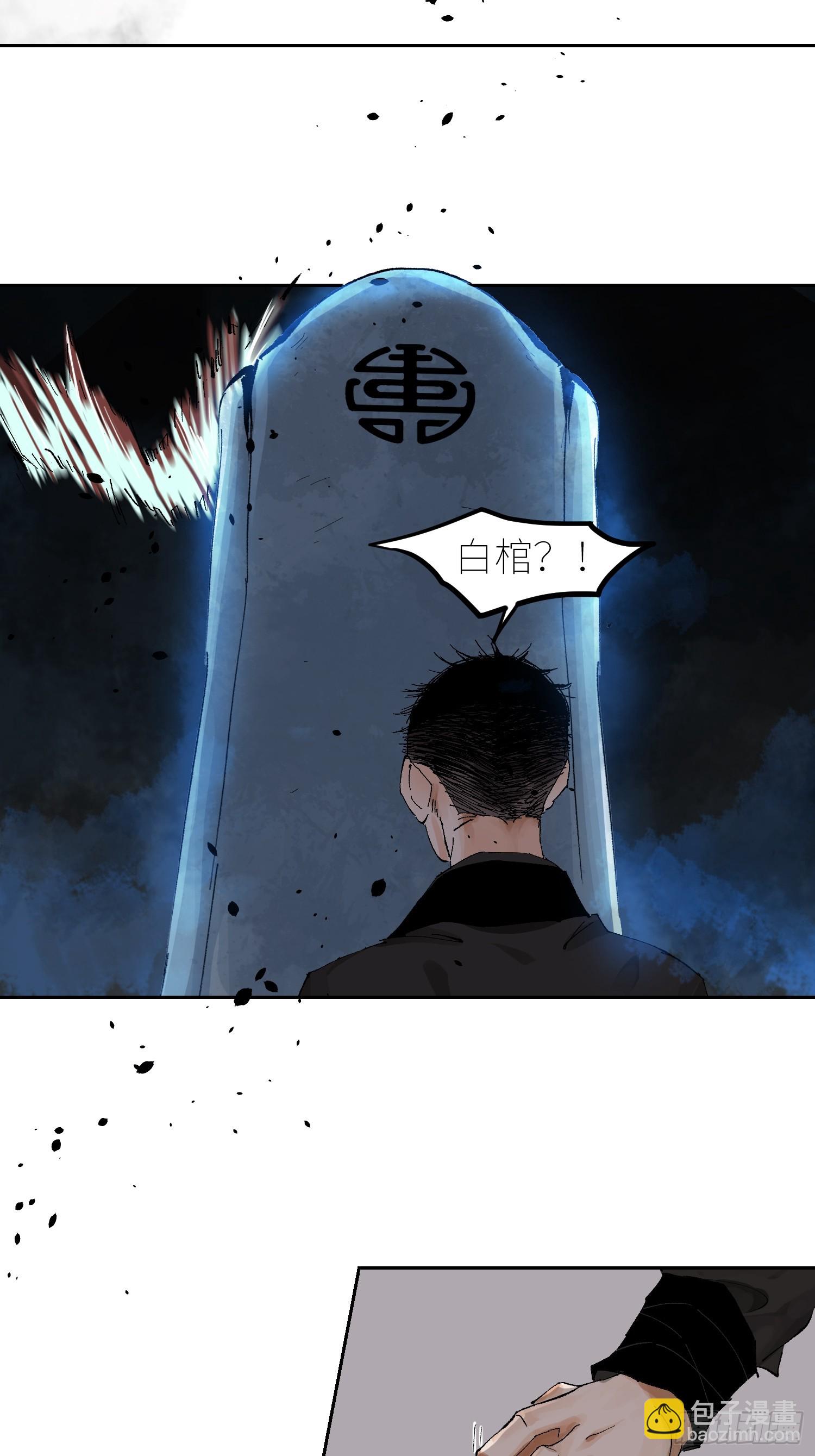 058逃亡-第59话