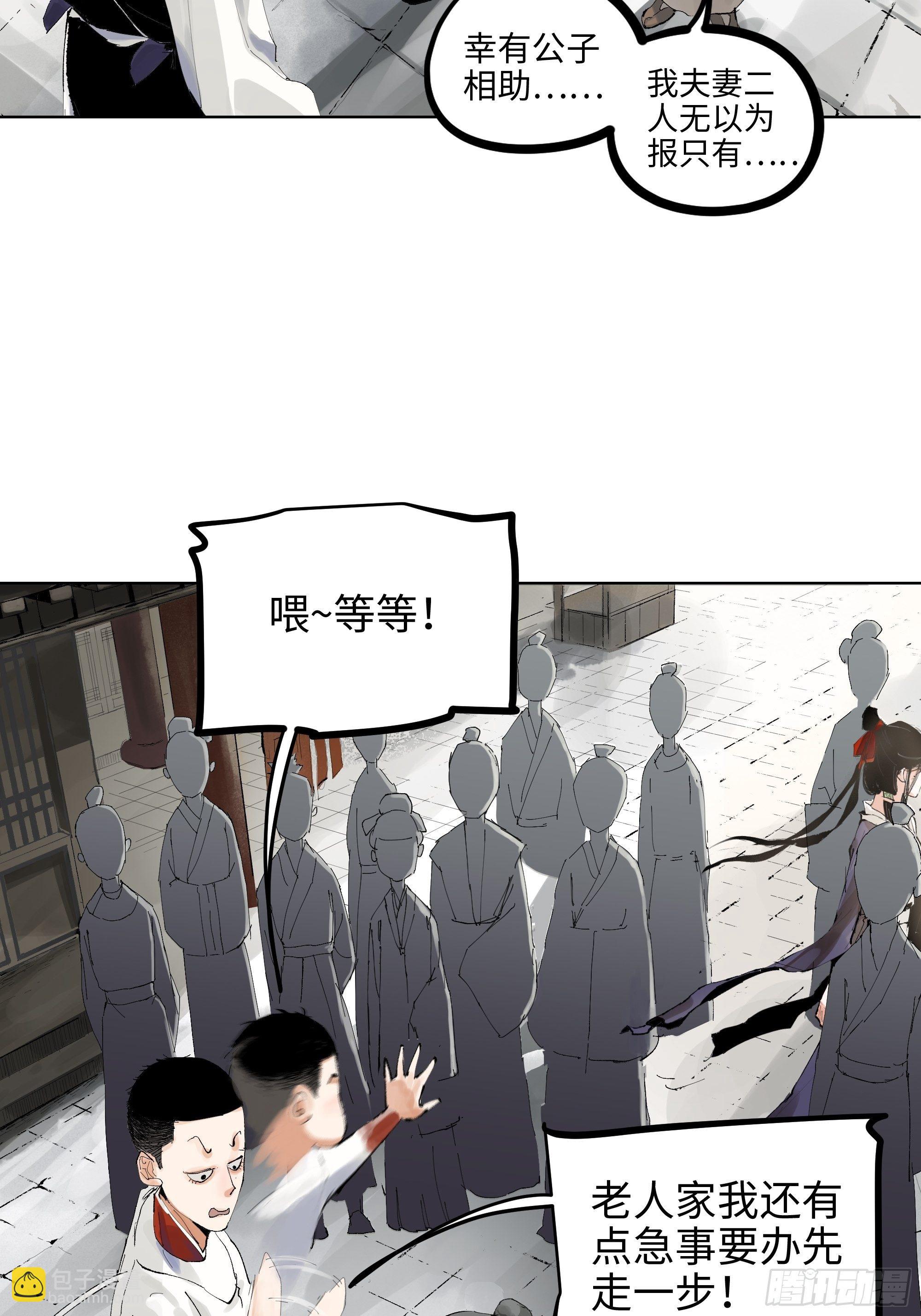 006目瞪狗呆(1/2)-第7话
