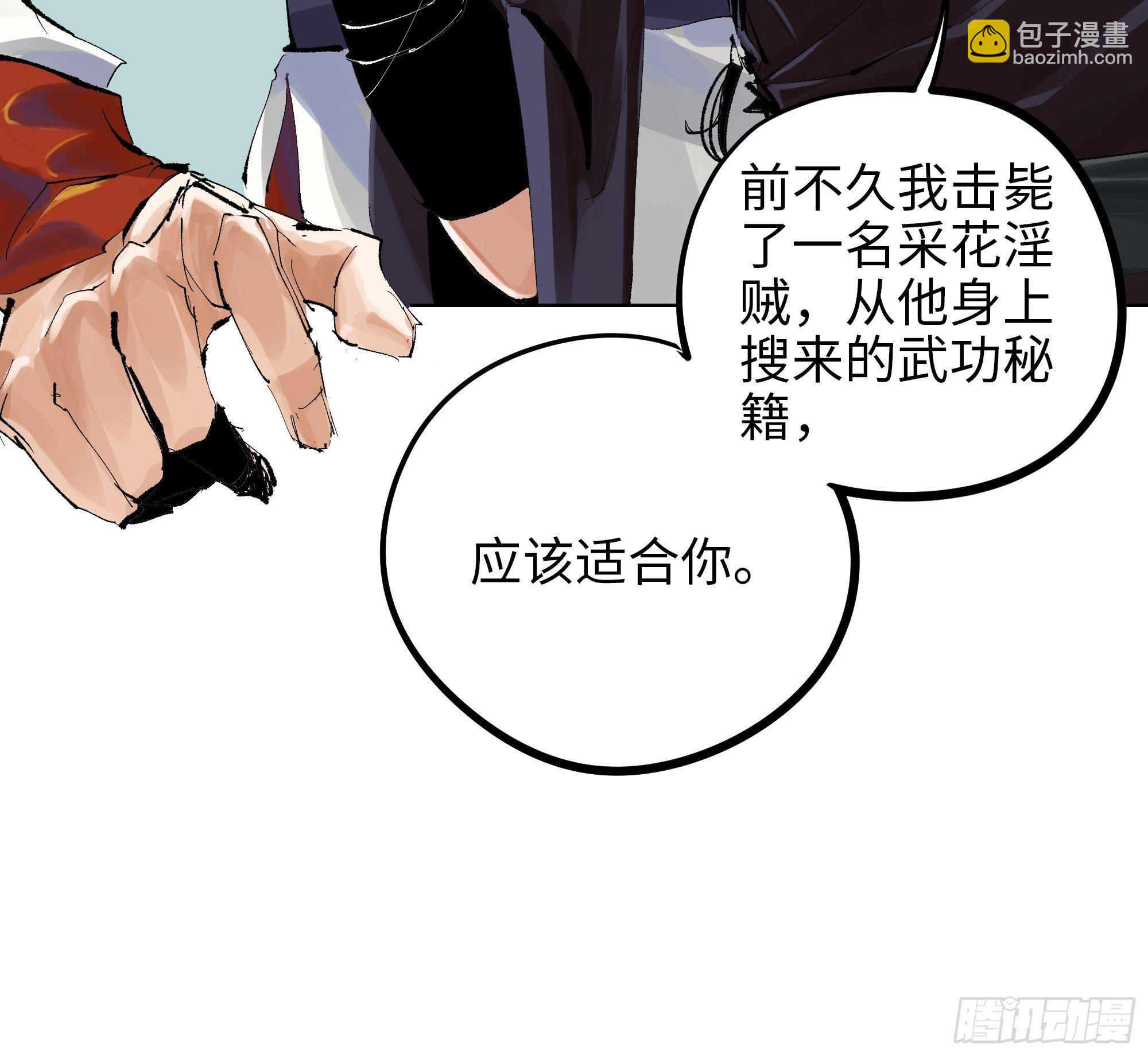006目瞪狗呆(1/2)-第7话