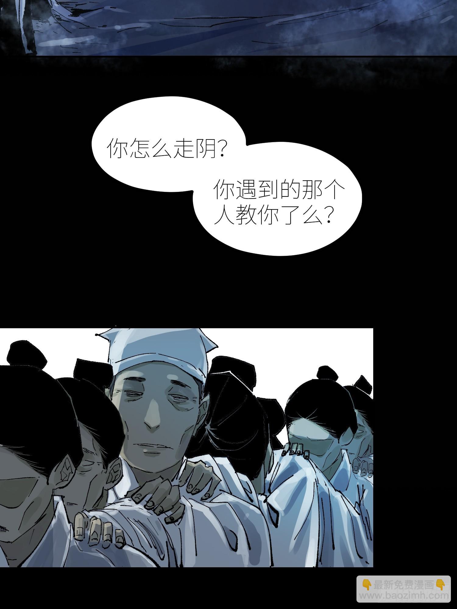 060林中有鬼-第61话