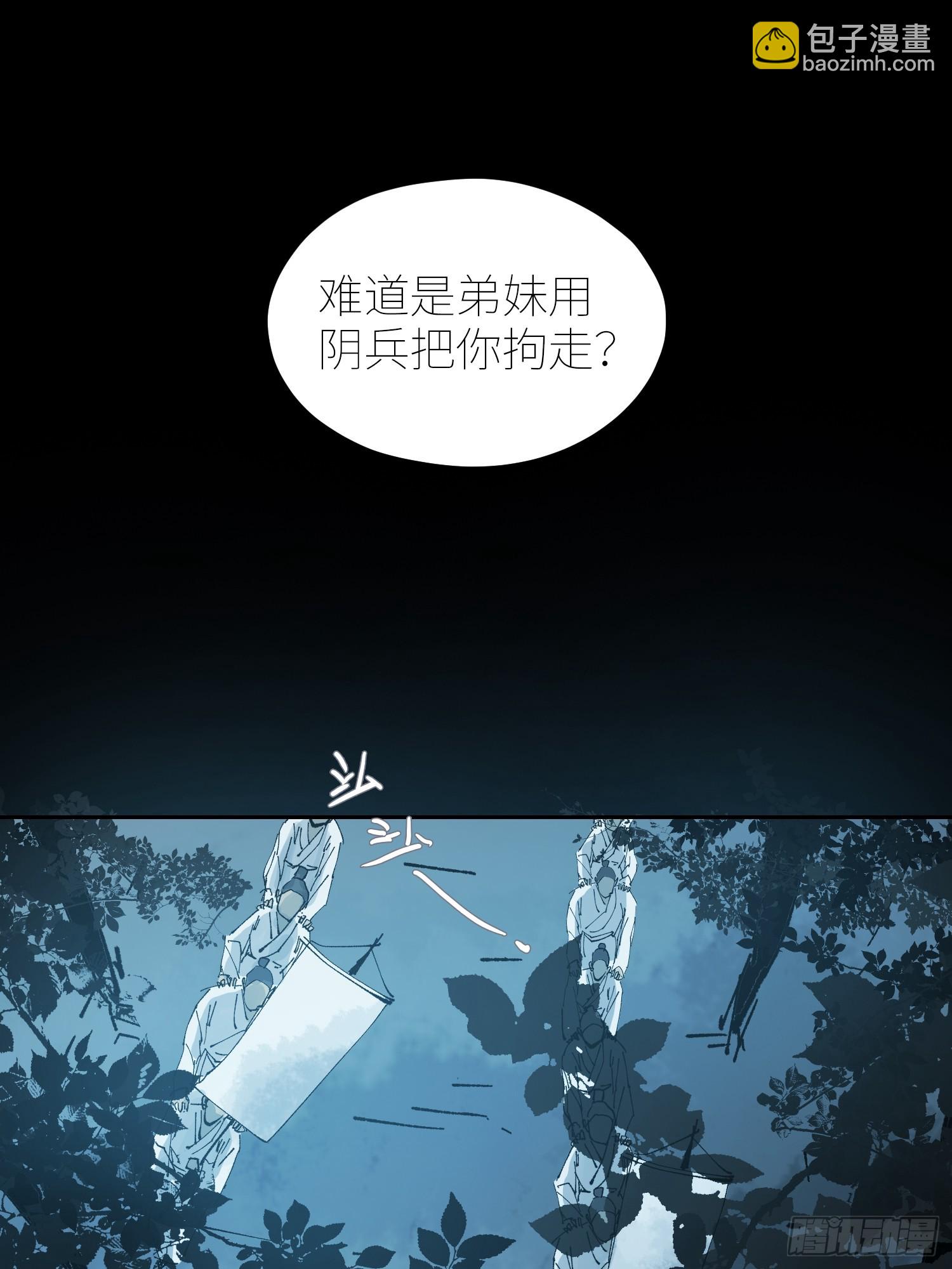 060林中有鬼-第61话