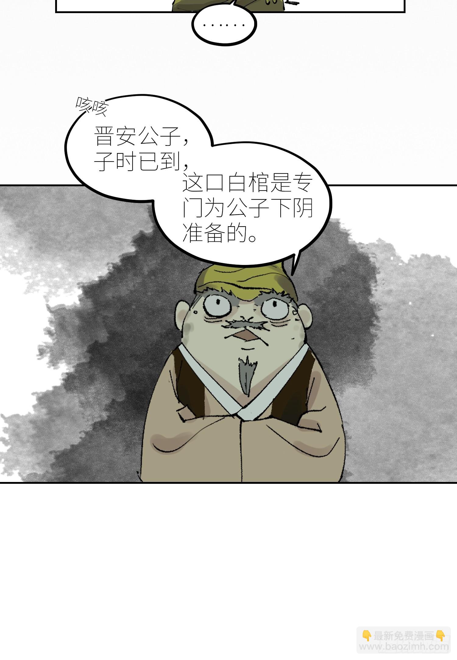 060林中有鬼-第61话
