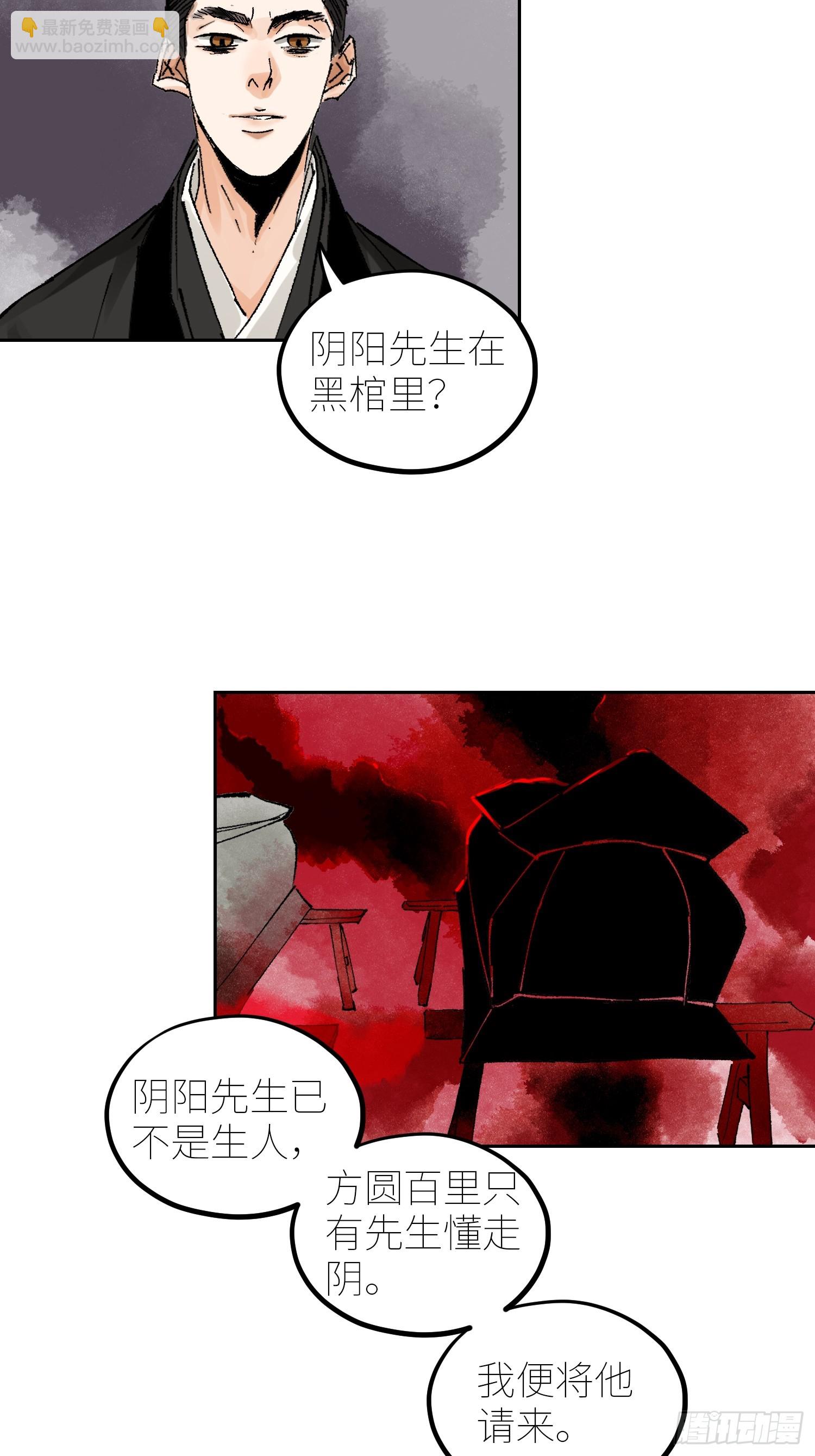 060林中有鬼-第61话