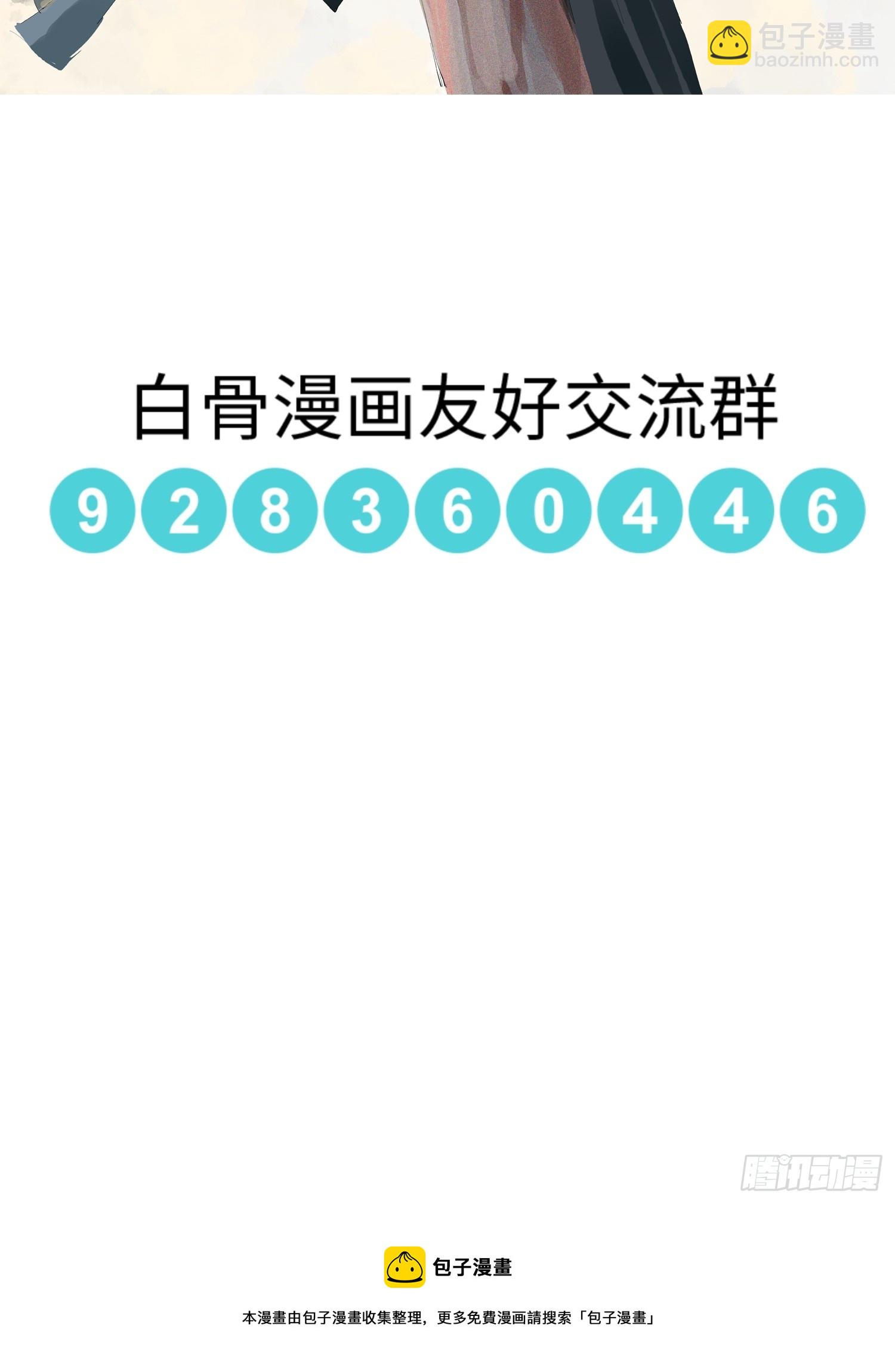 060林中有鬼-第61话