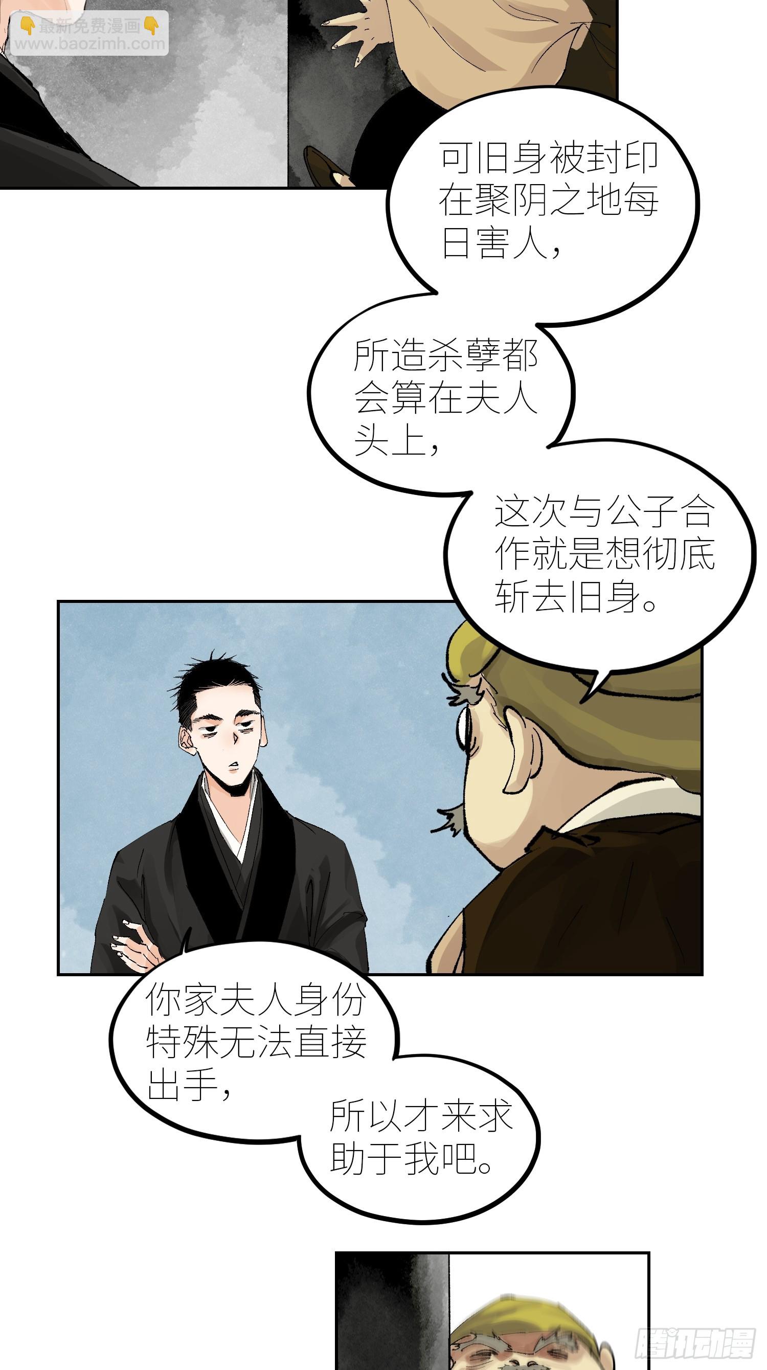 060林中有鬼-第61话