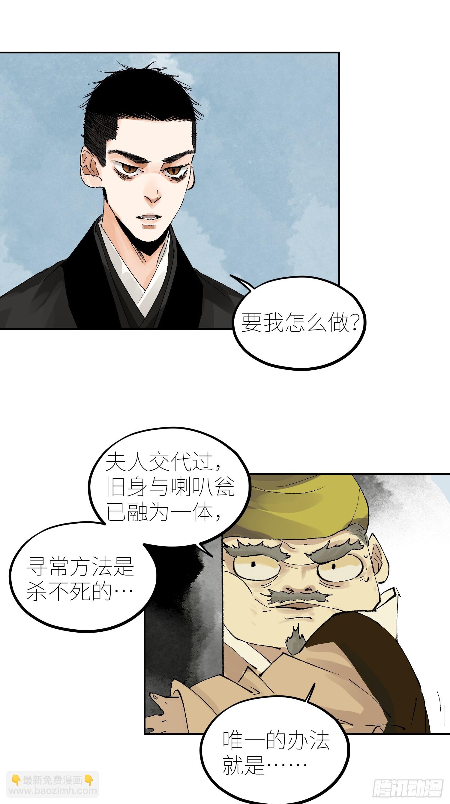 060林中有鬼-第61话
