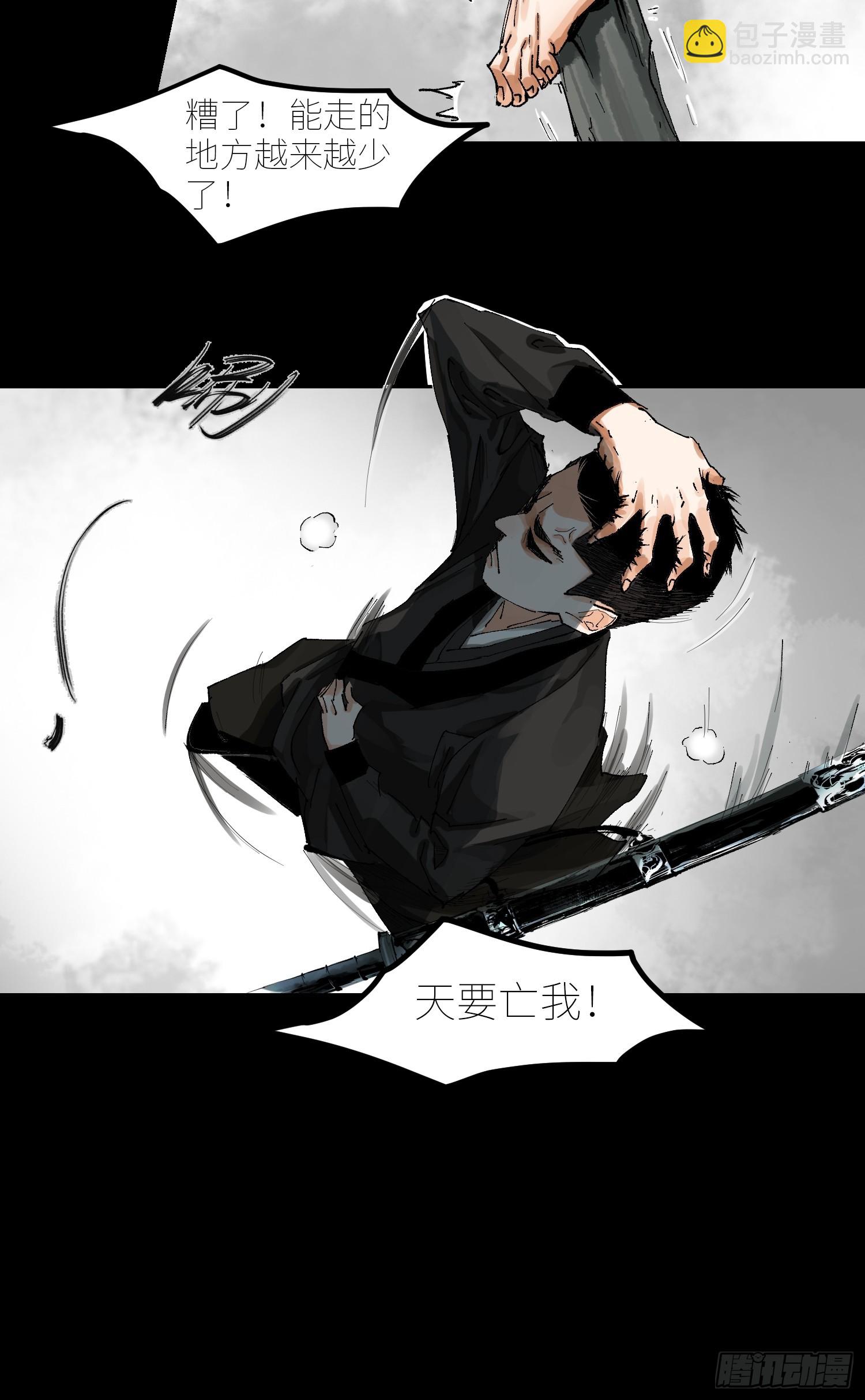 062引魂灯-第63话