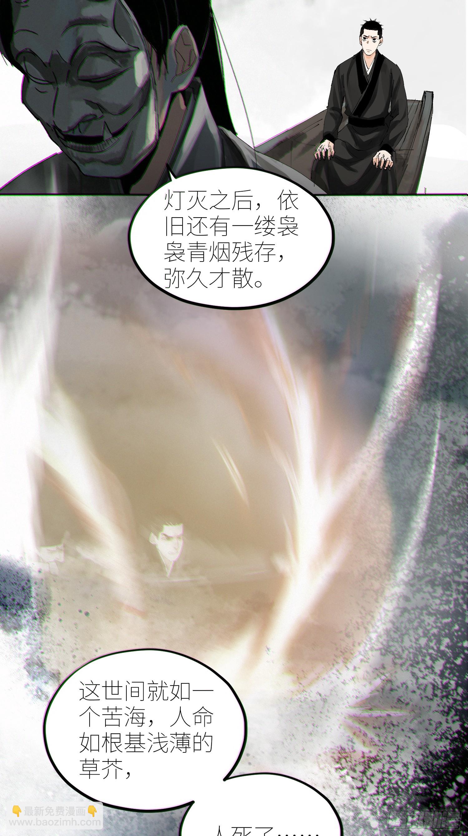 062引魂灯-第63话