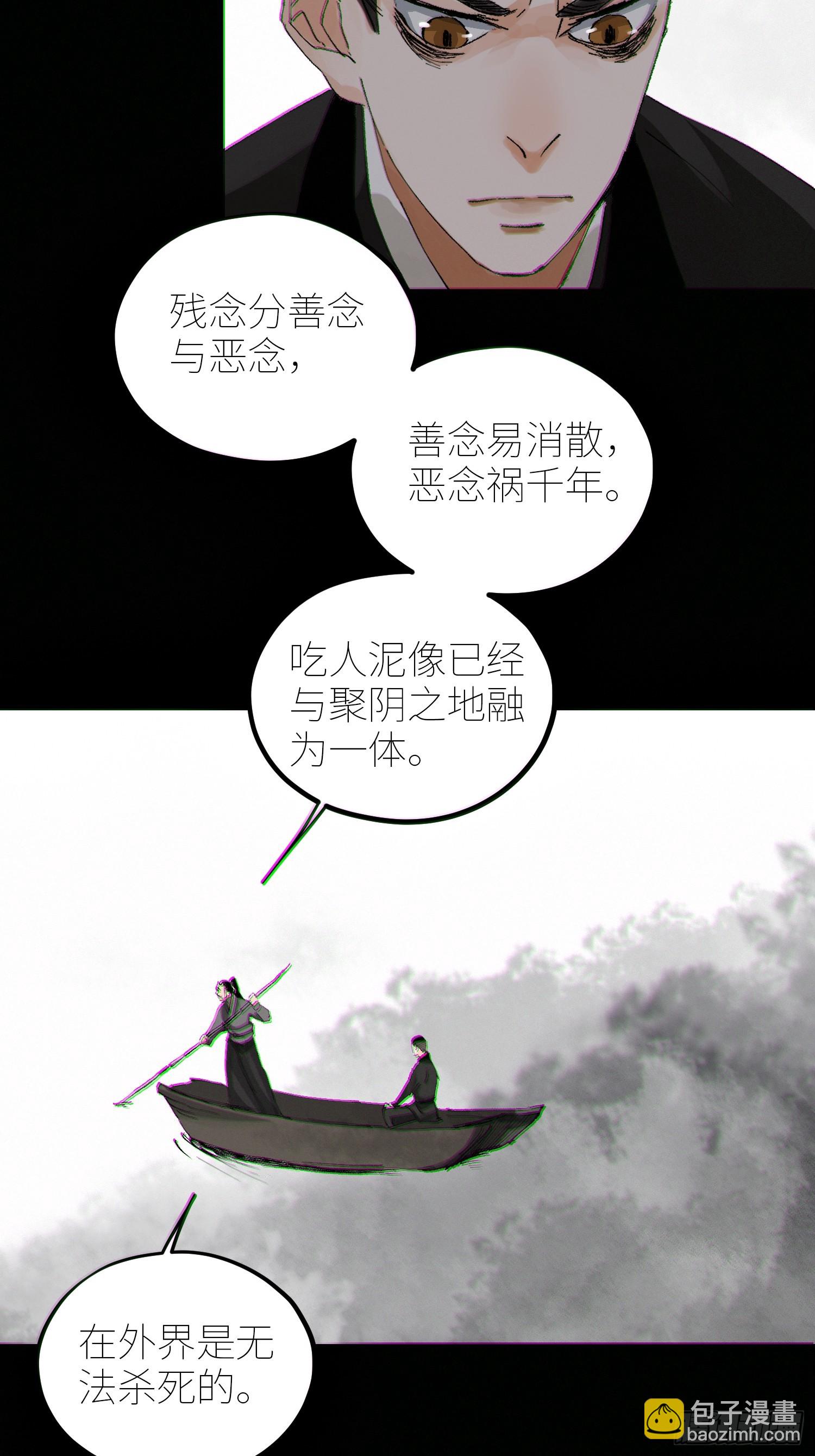 062引魂灯-第63话