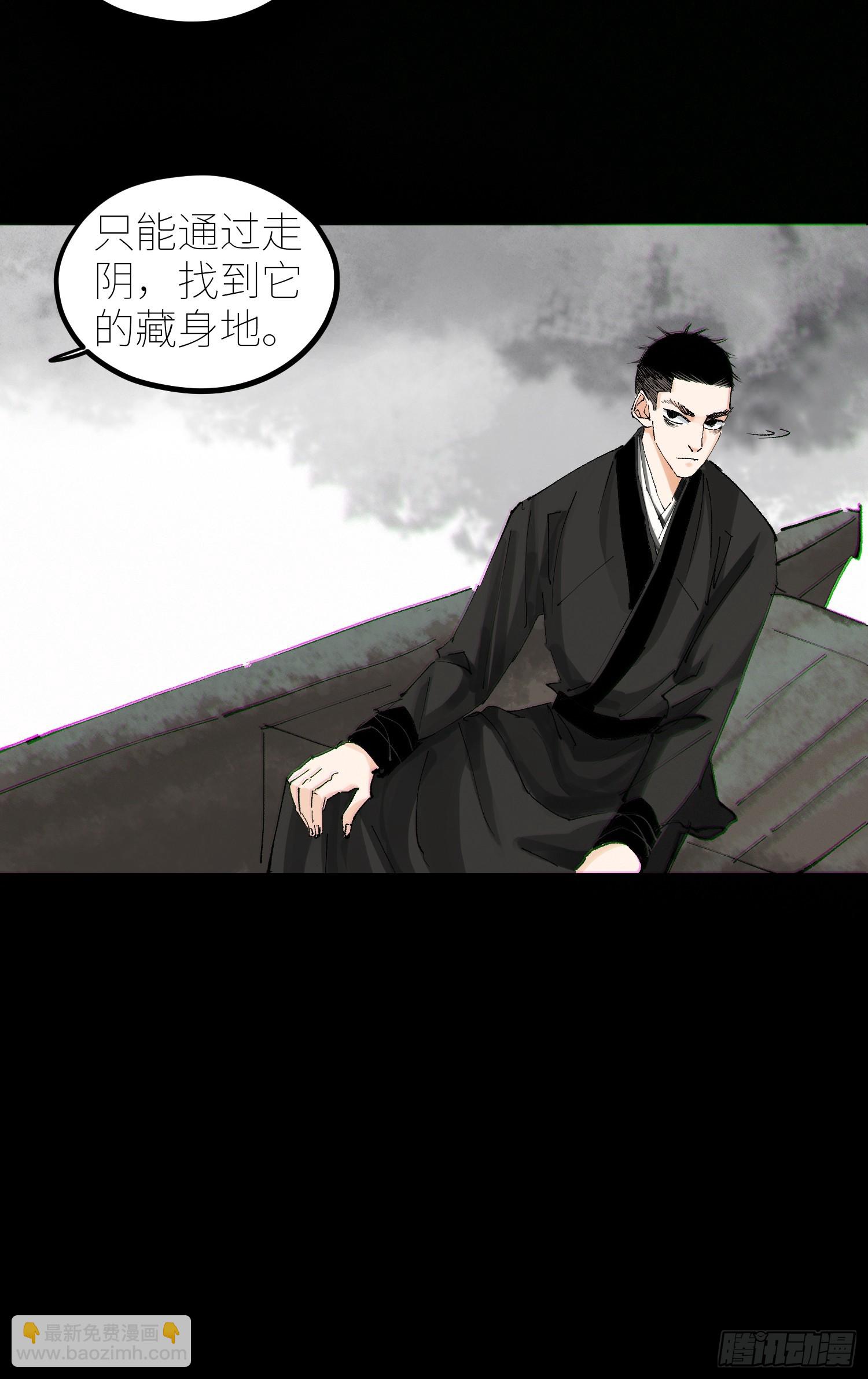 062引魂灯-第63话