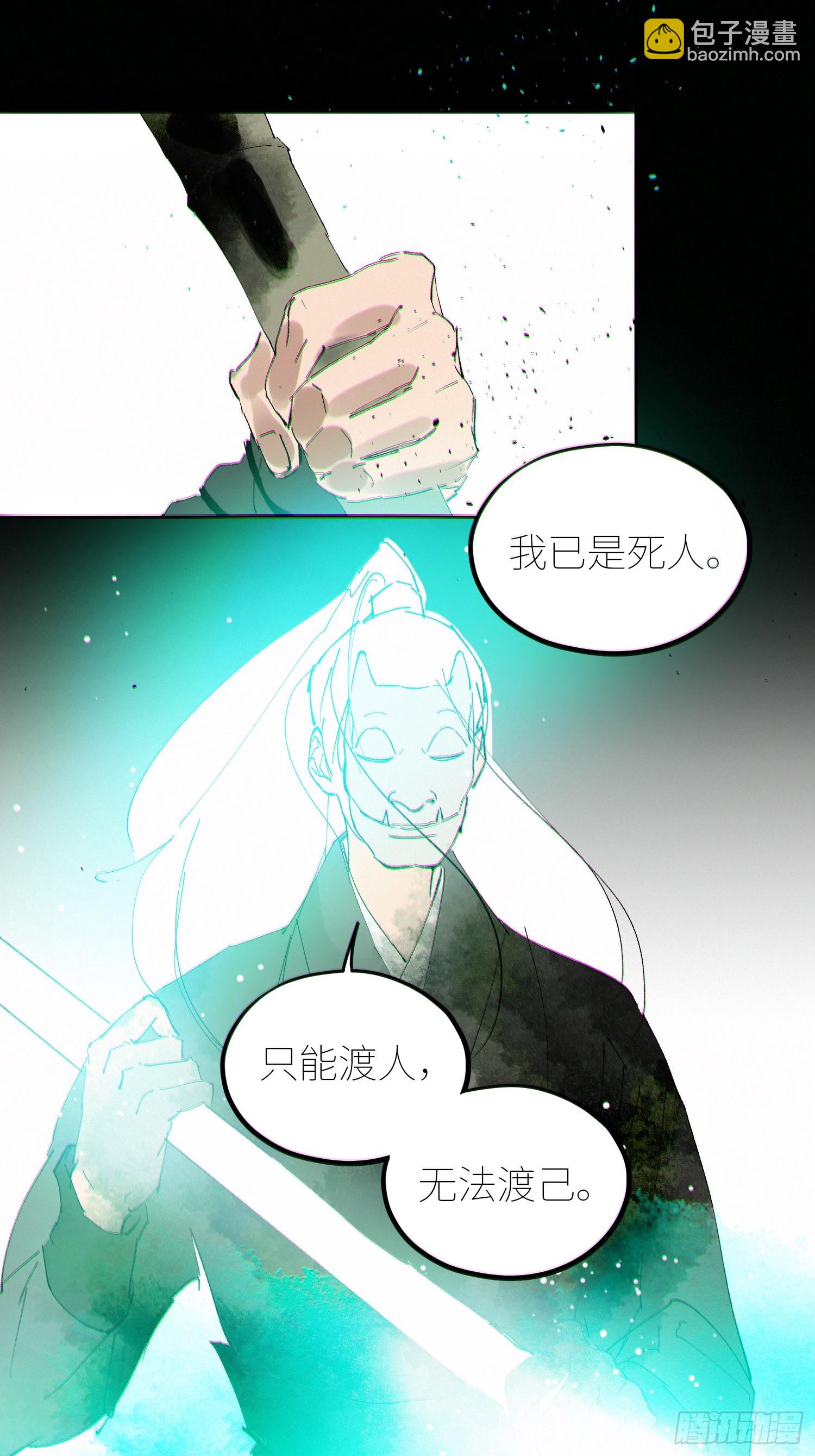 062引魂灯-第63话