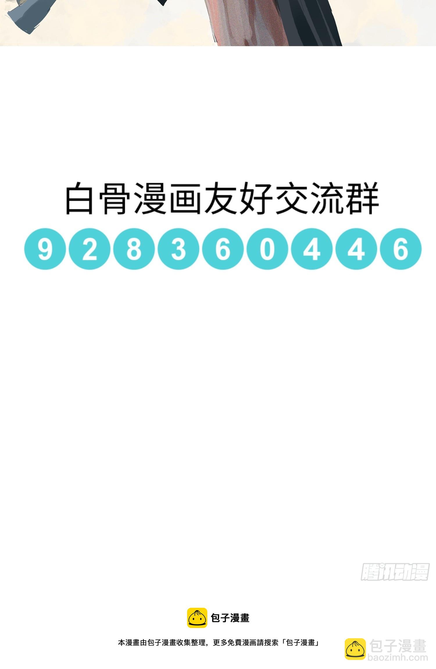 062引魂灯-第63话
