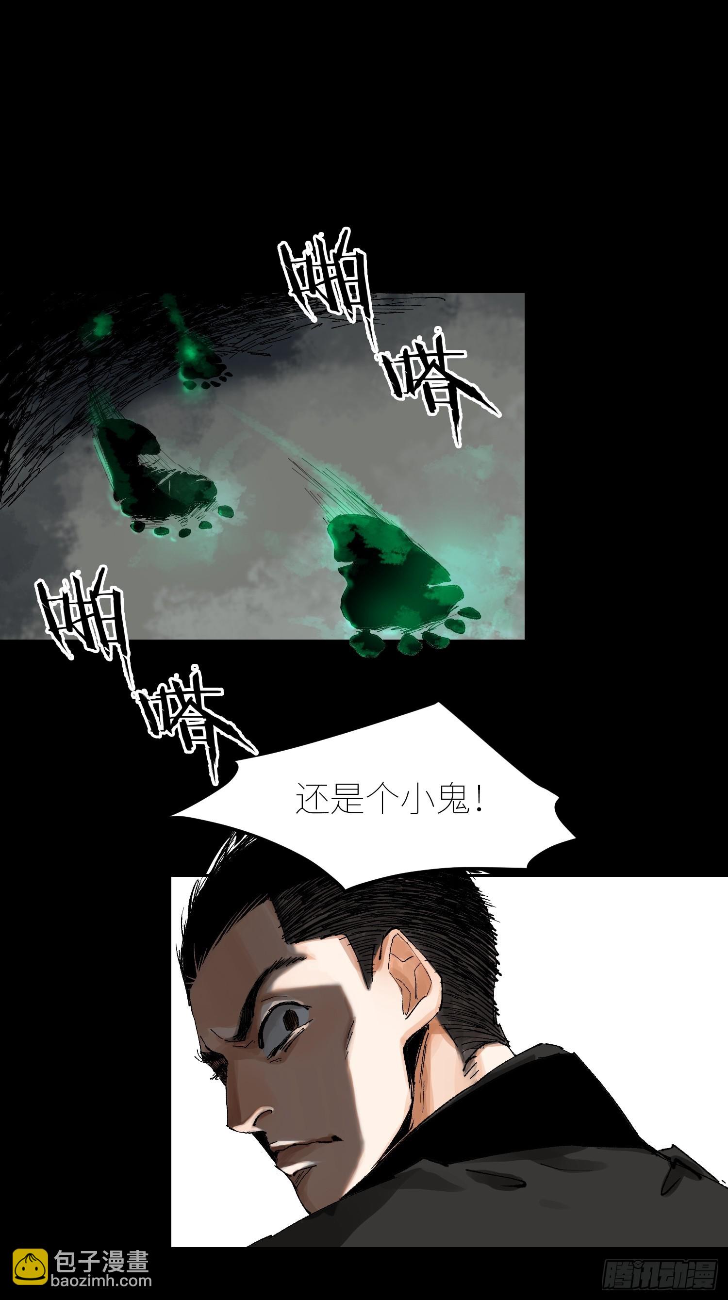 062引魂灯-第63话