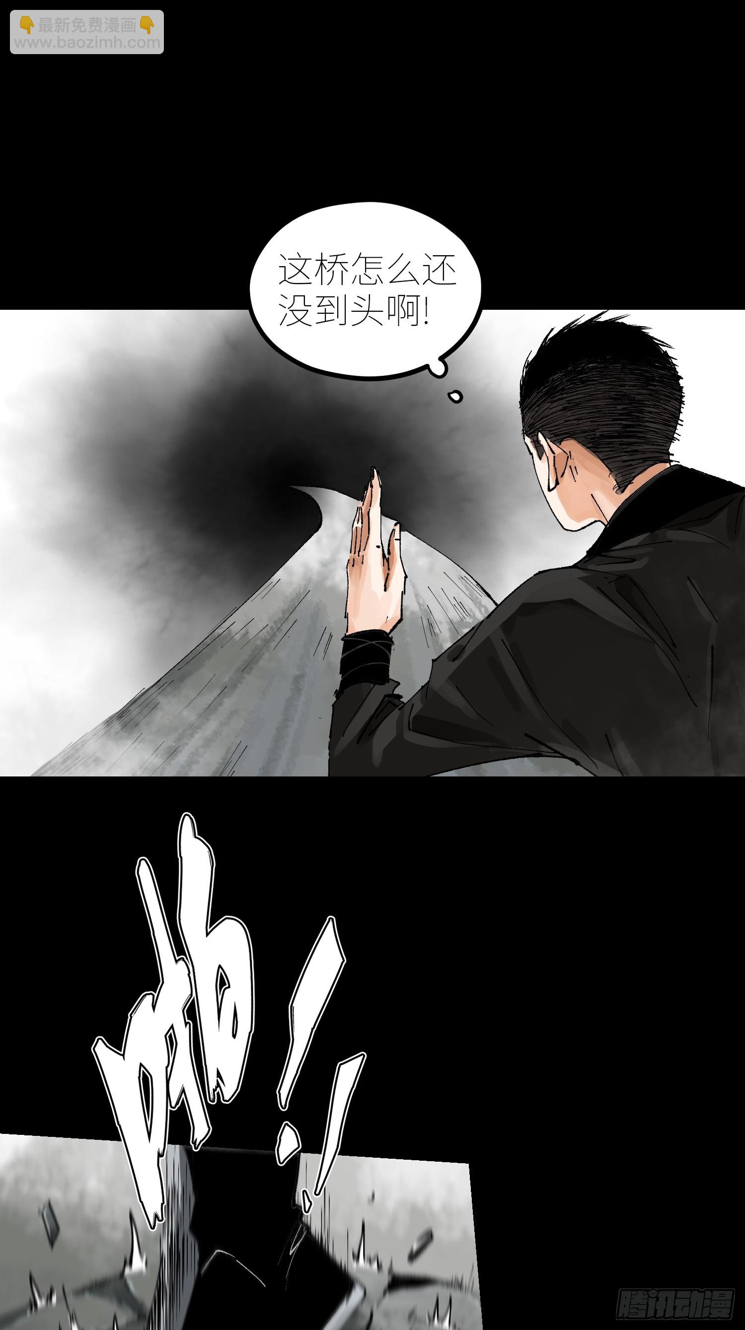 062引魂灯-第63话