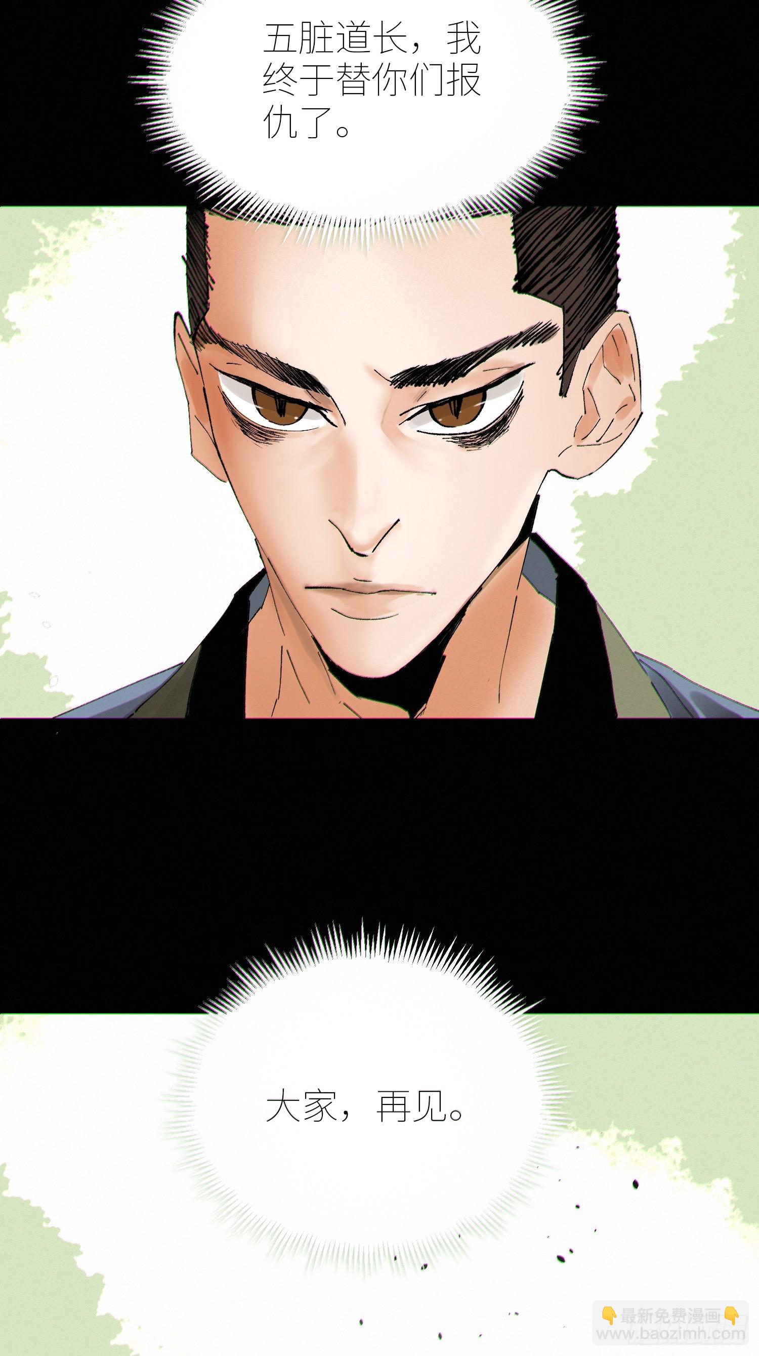 066生机（下）-第67话