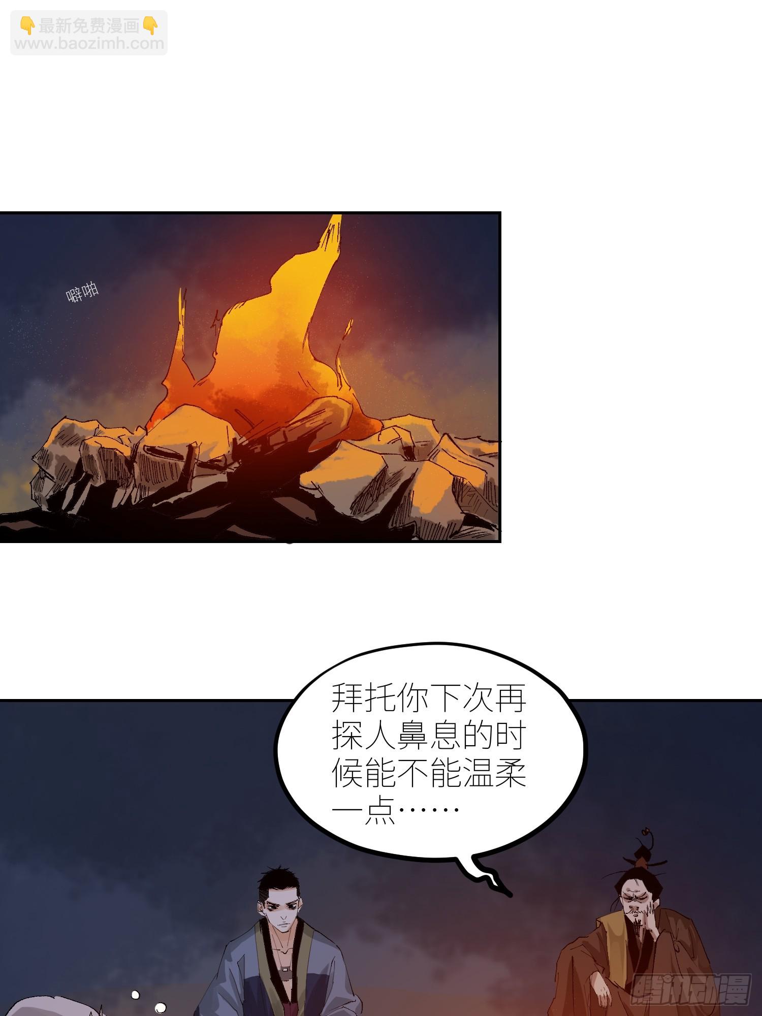 068功德台-第69话