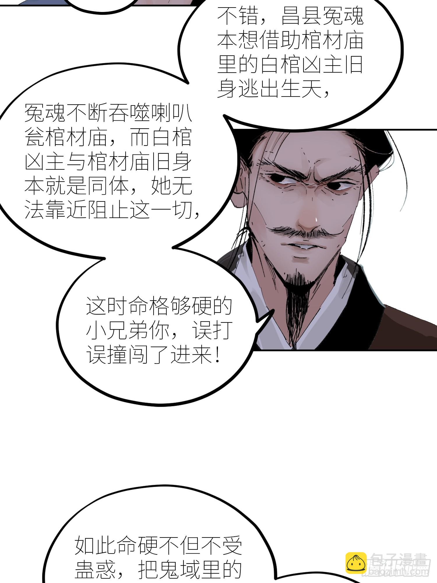 068功德台-第69话