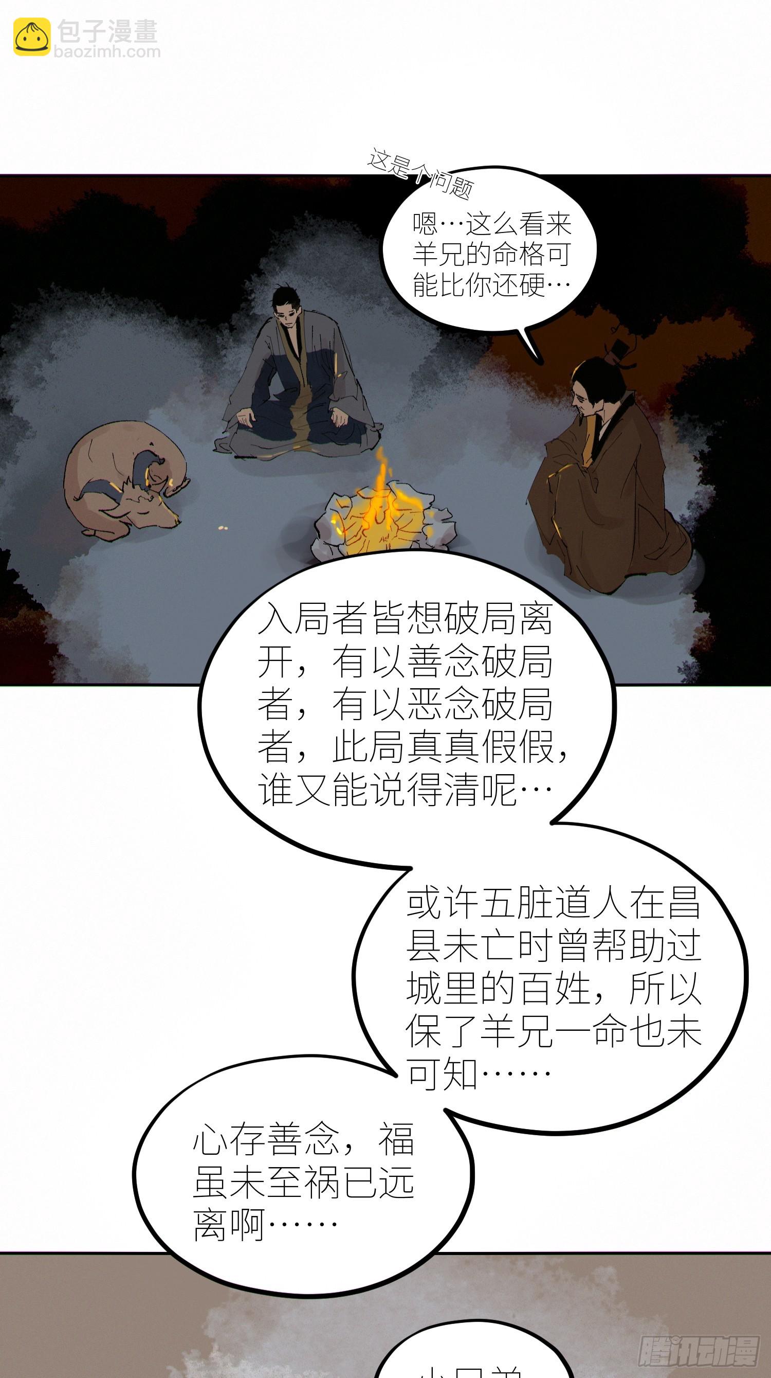 068功德台-第69话