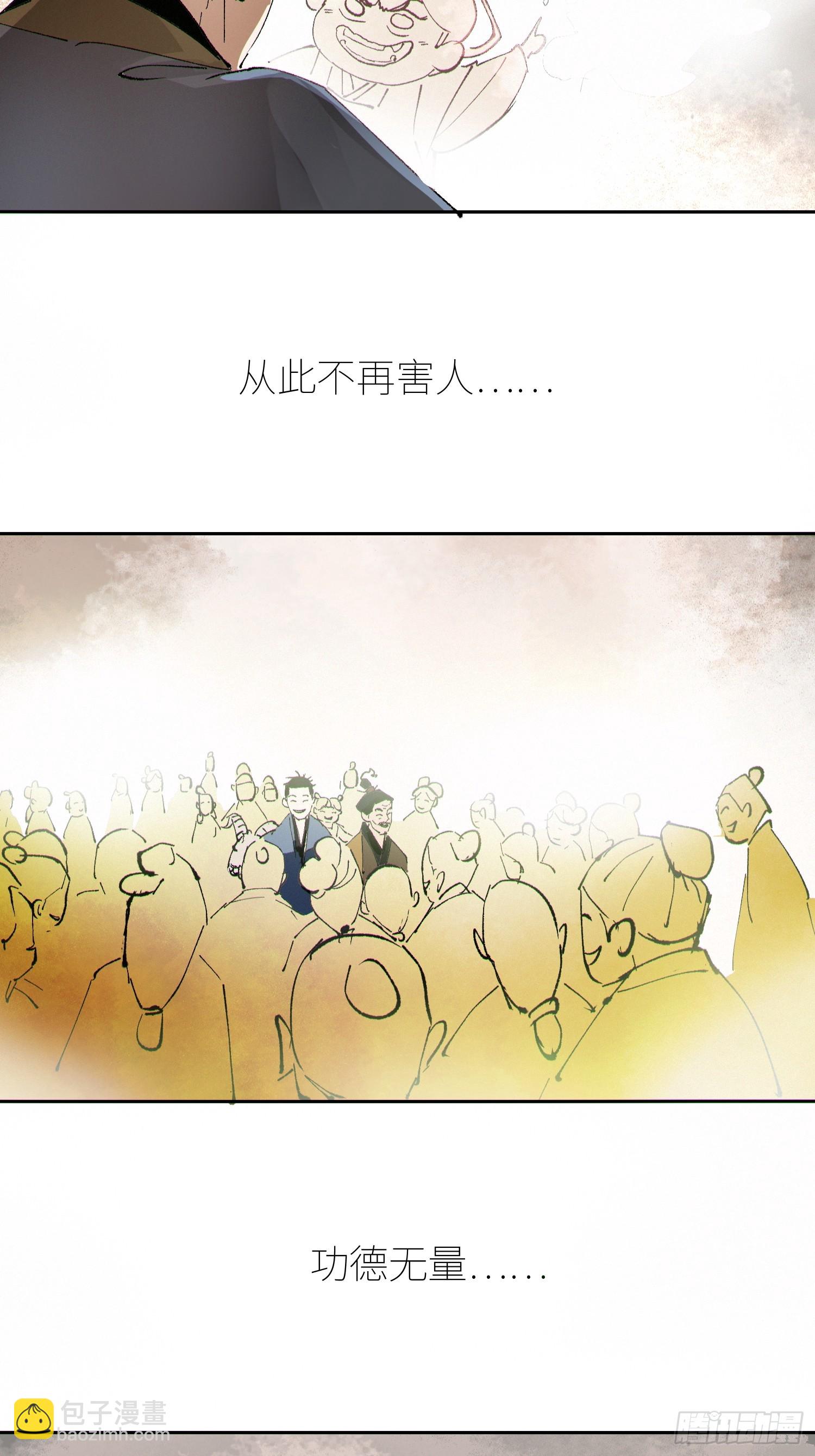068功德台-第69话