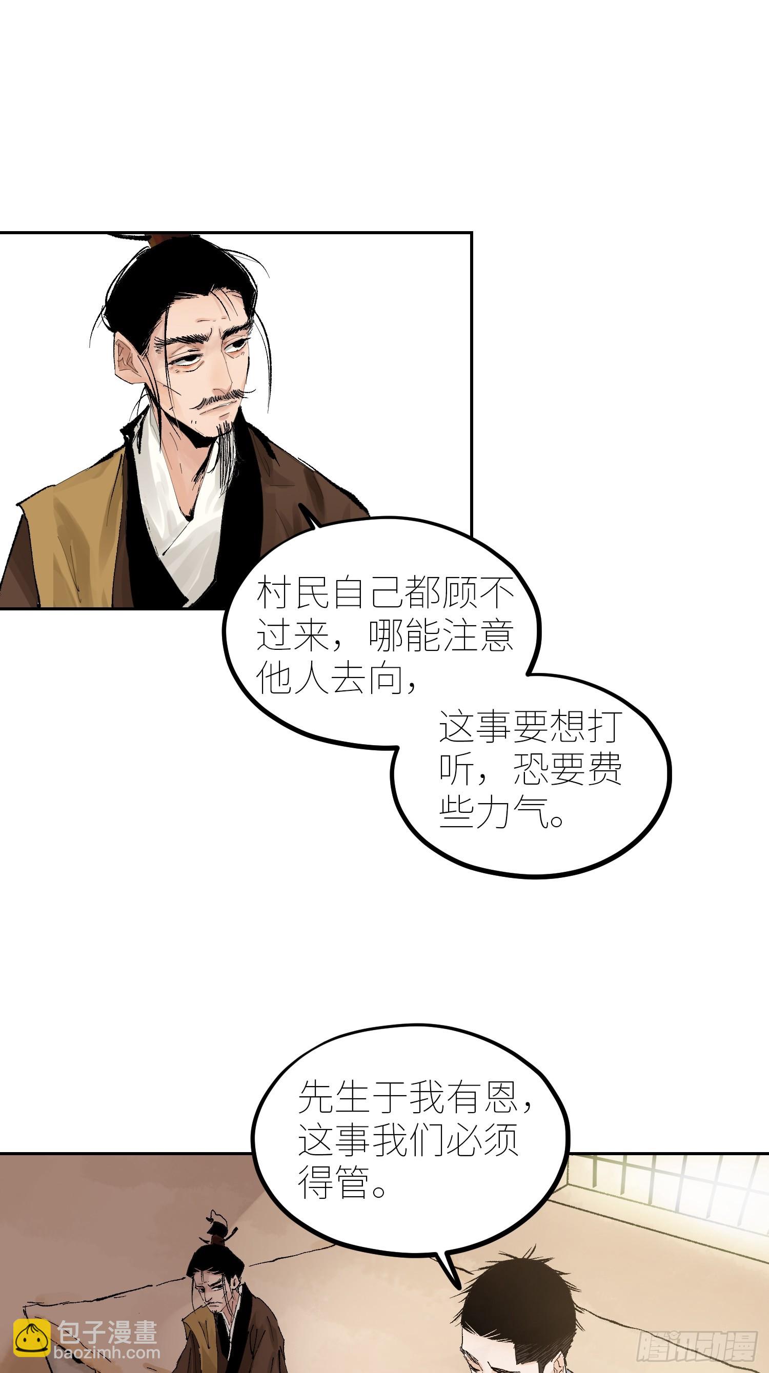 070三师弟-第71话