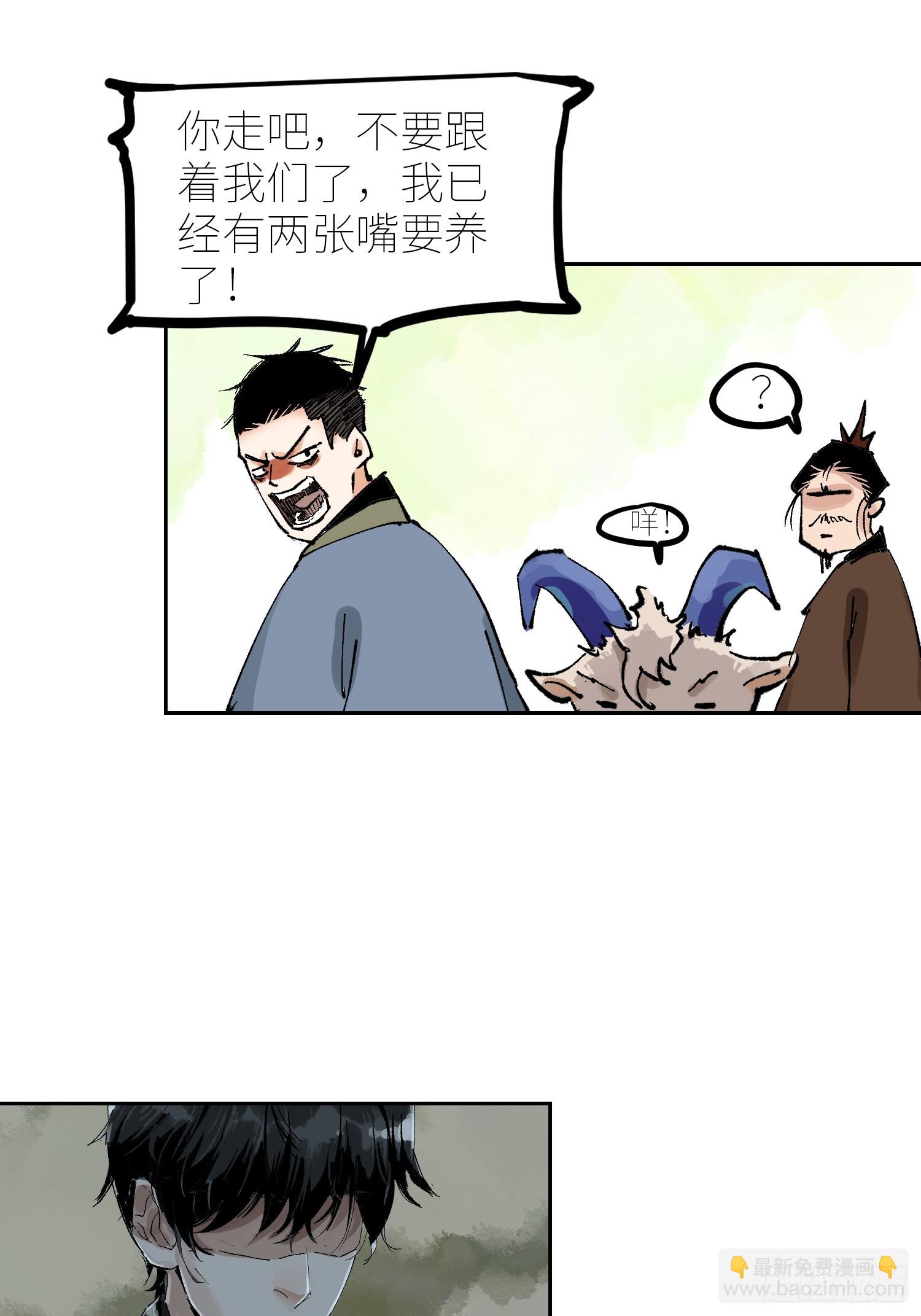 070三师弟-第71话