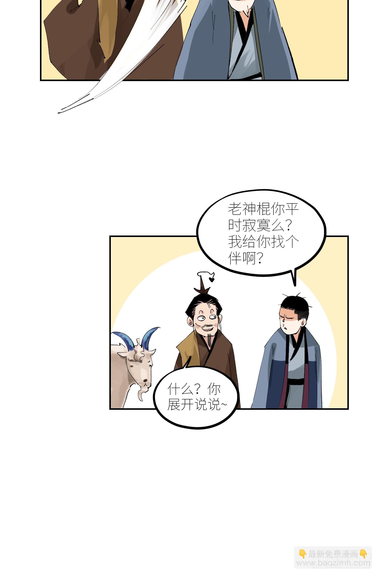 072五脏道观-第73话