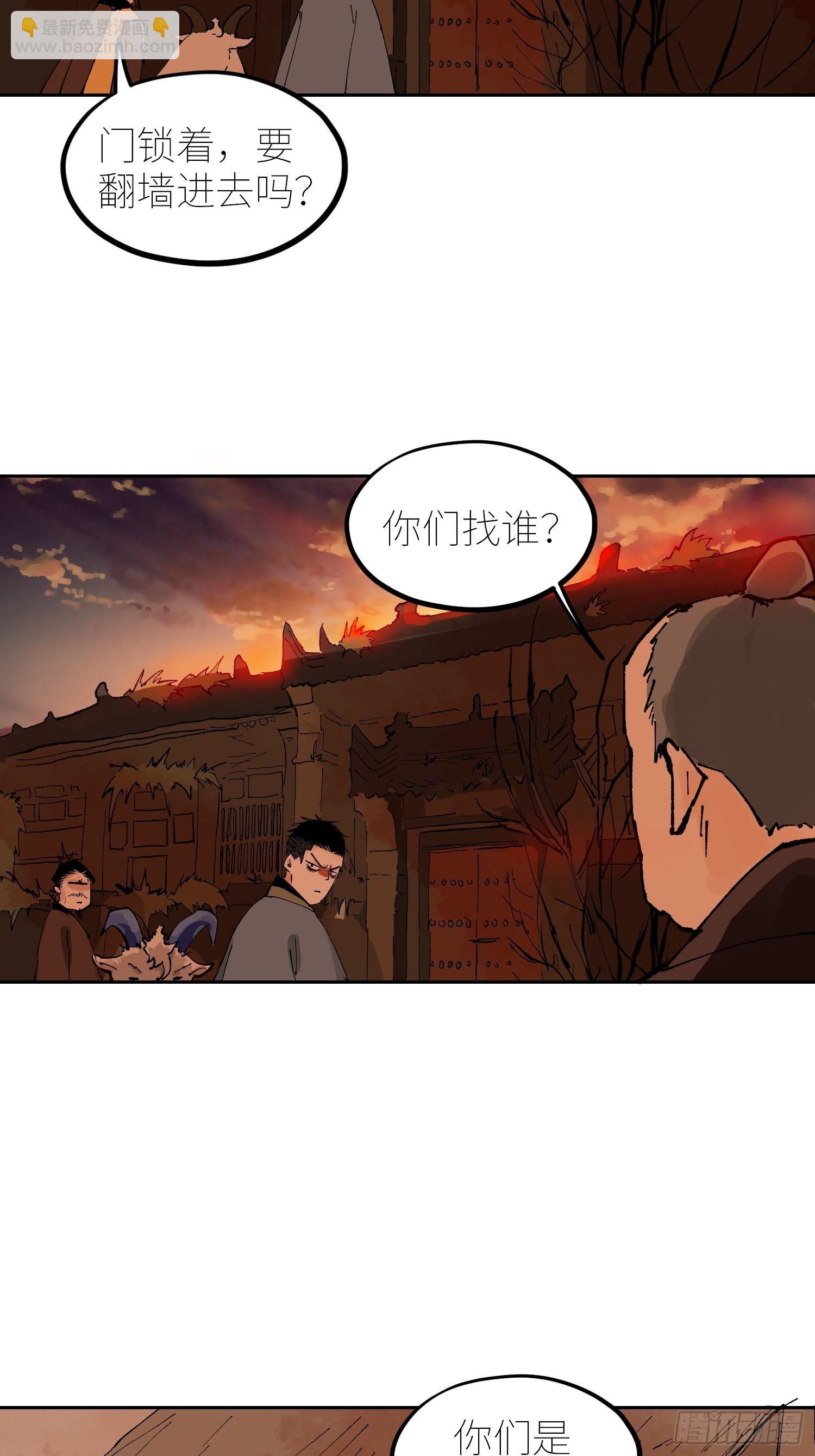 072五脏道观-第73话