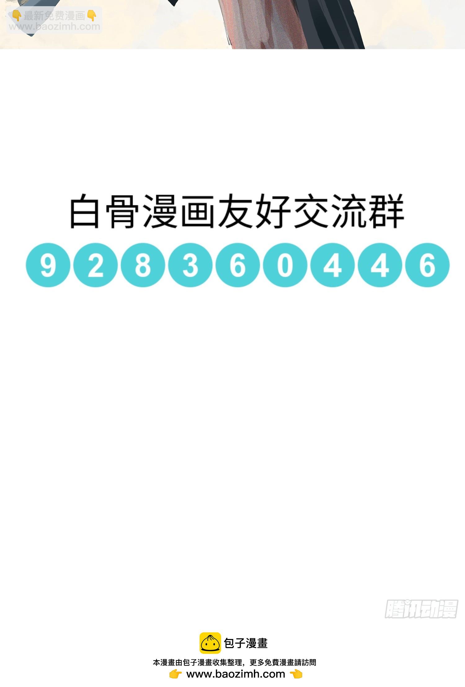 072五脏道观-第73话