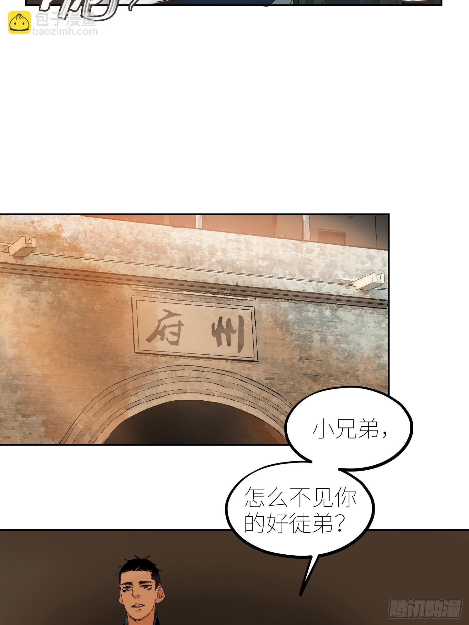 072五脏道观-第73话