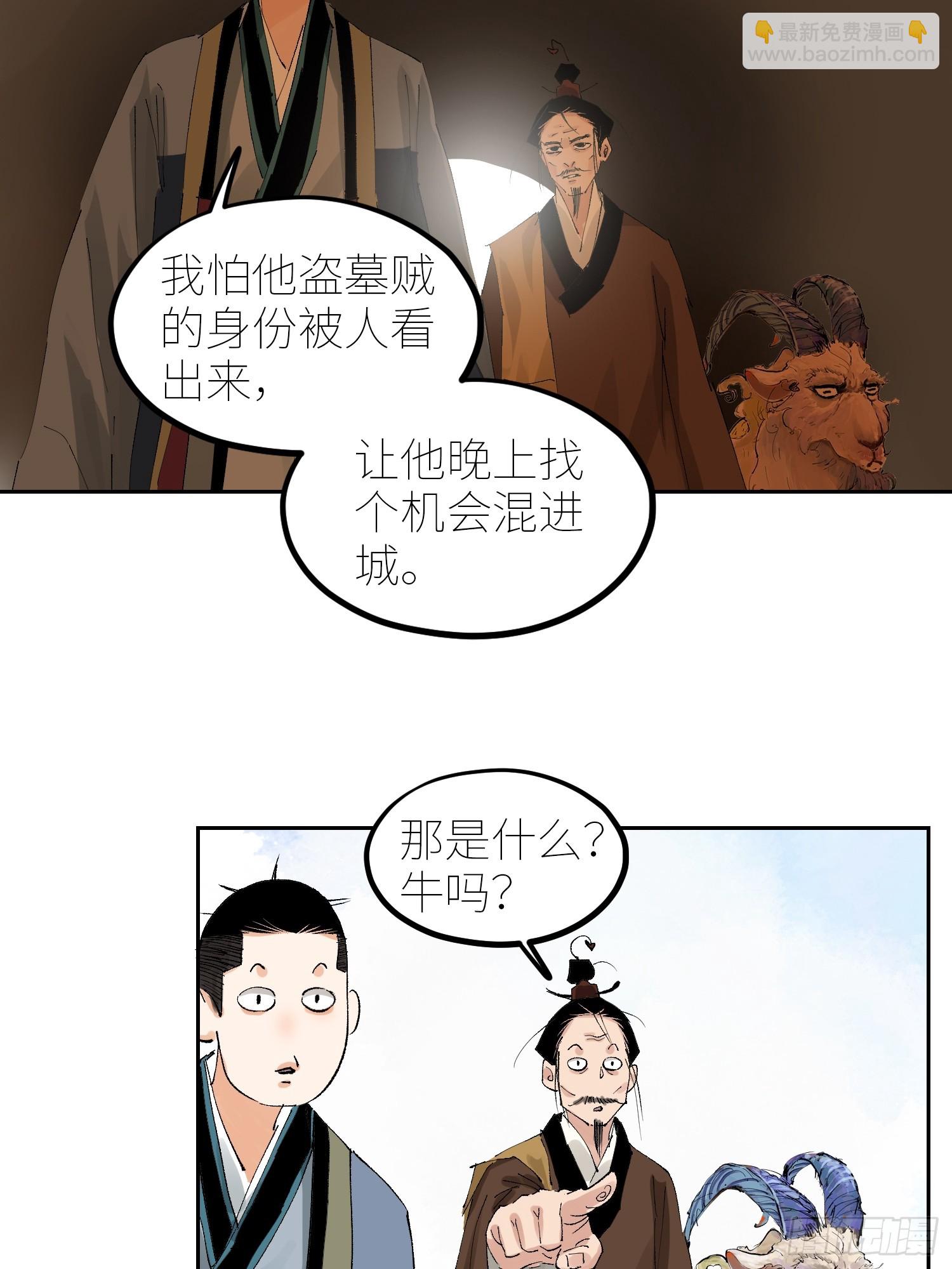 072五脏道观-第73话