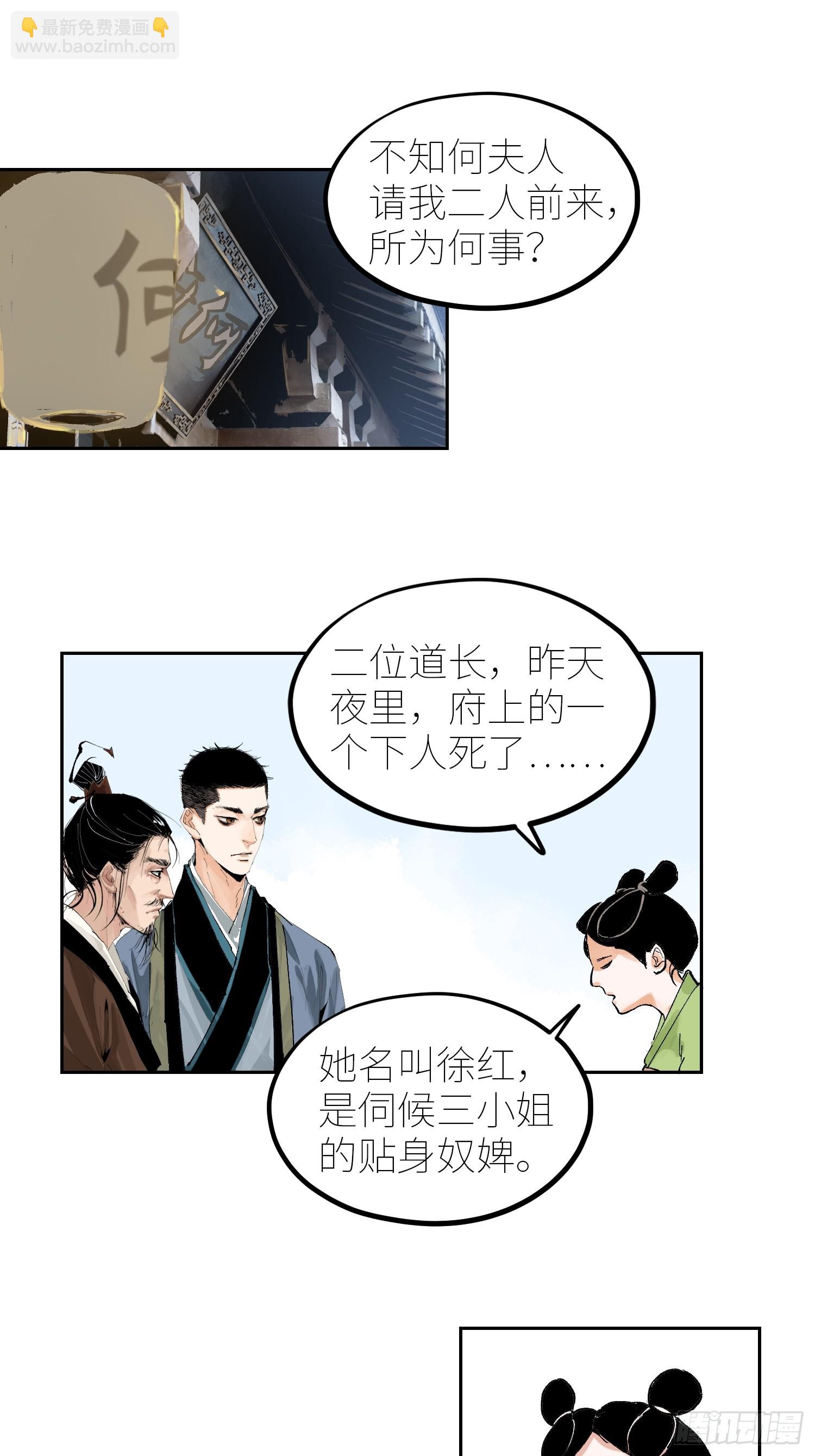 074五脏消失-第75话