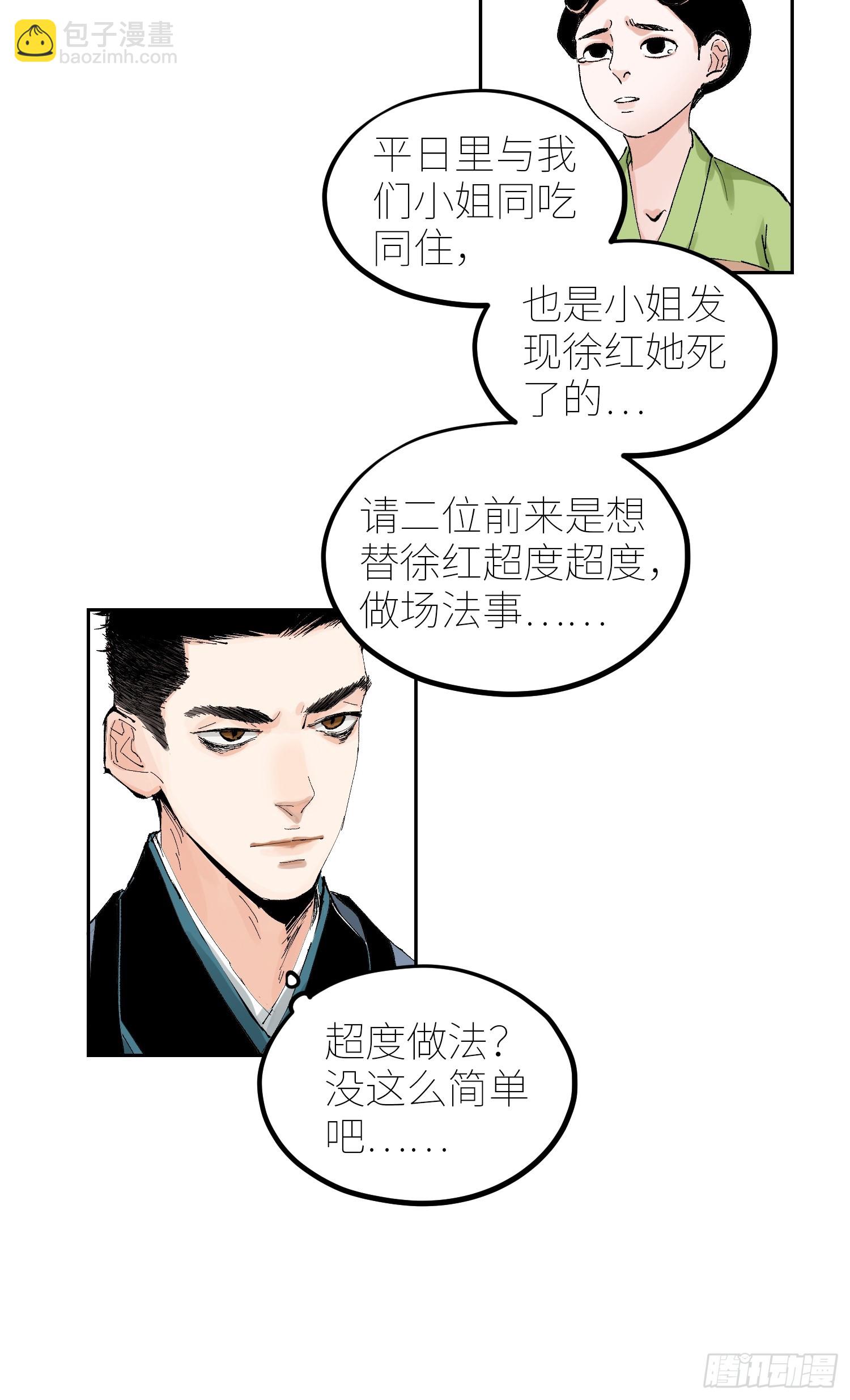 074五脏消失-第75话