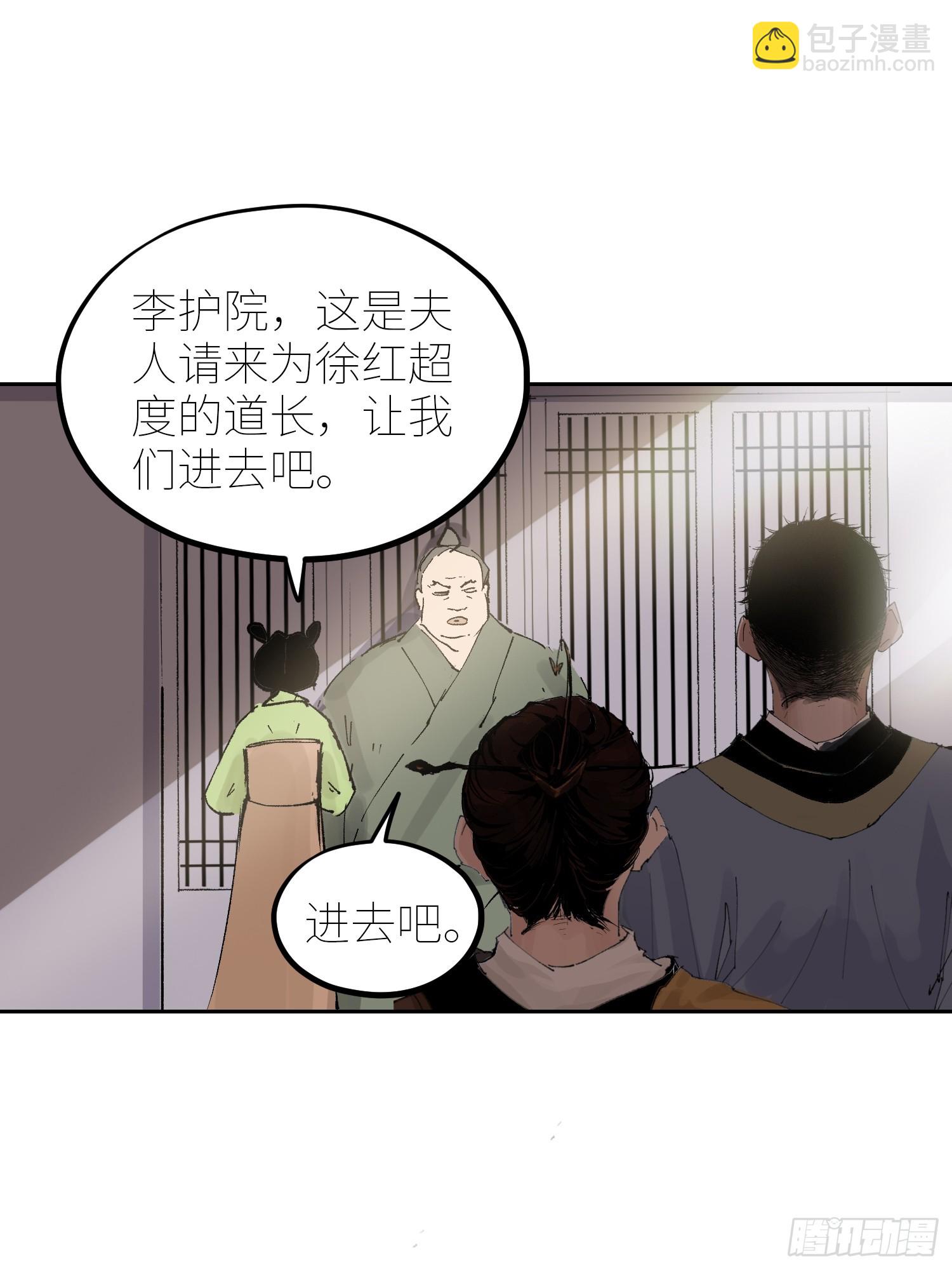 074五脏消失-第75话