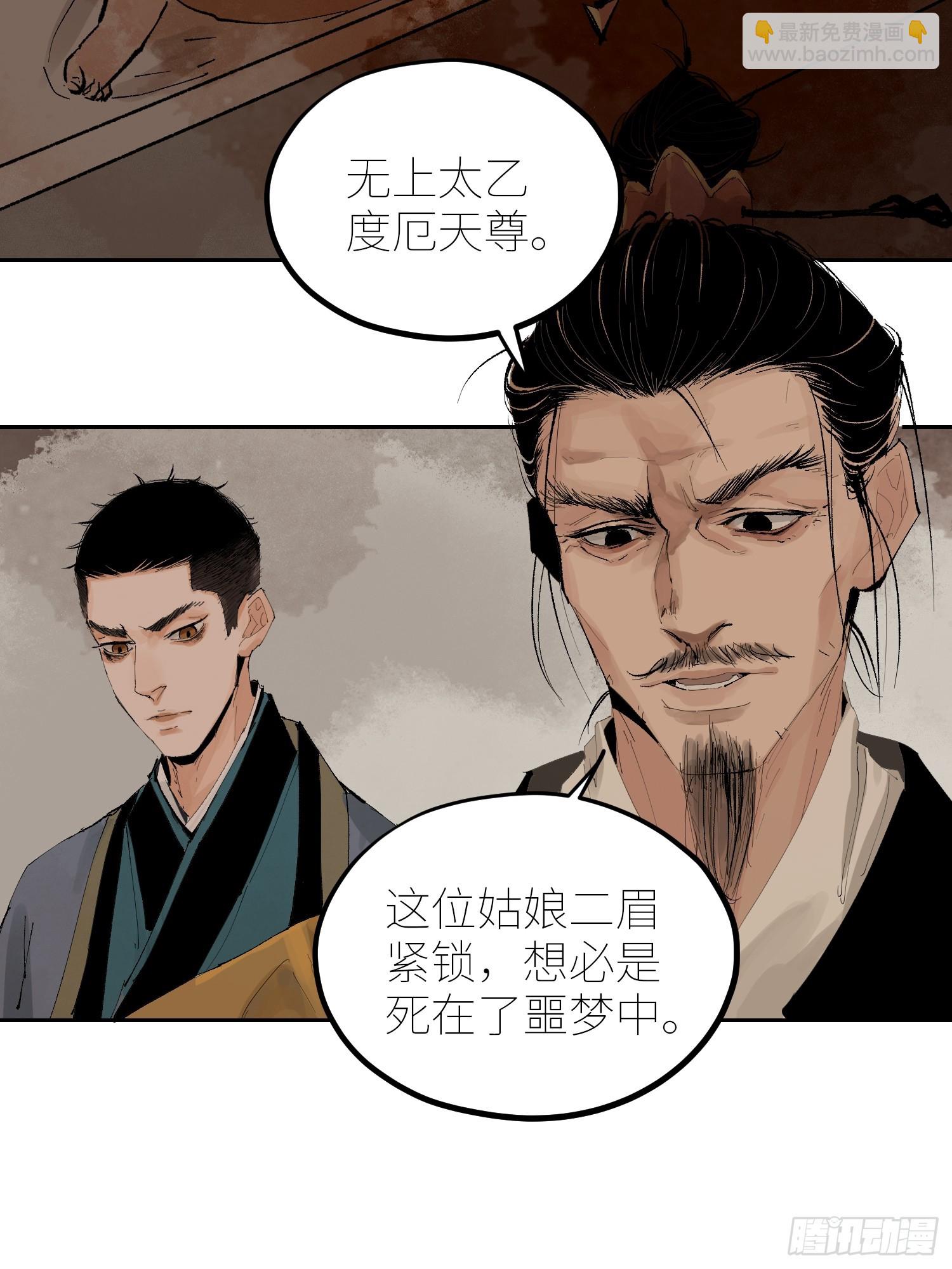 074五脏消失-第75话