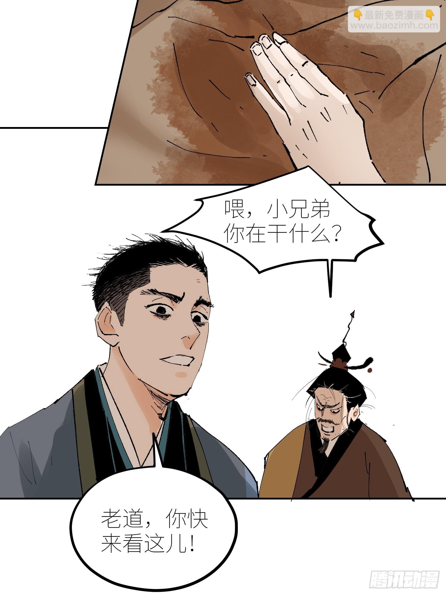 074五脏消失-第75话
