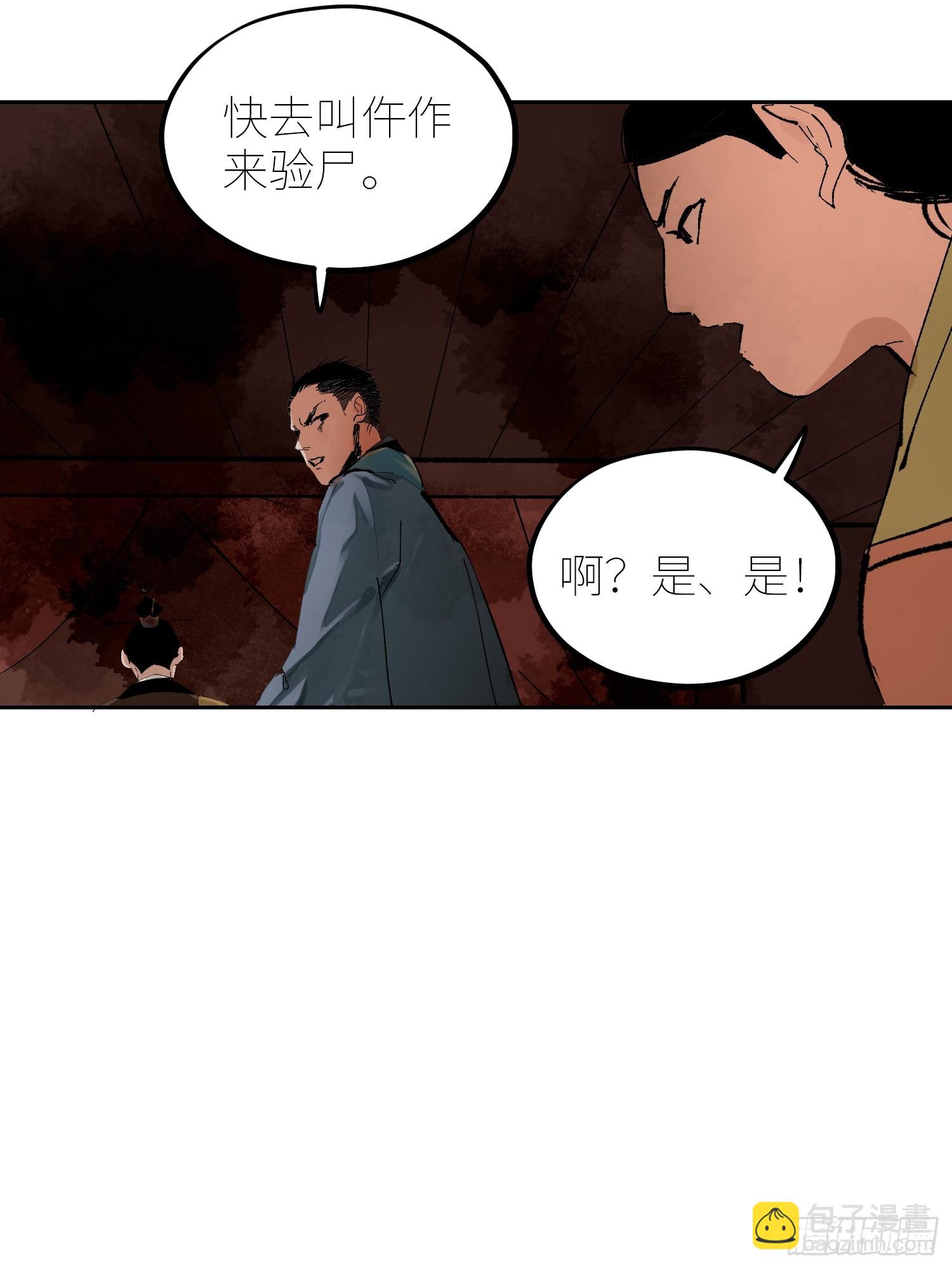 074五脏消失-第75话