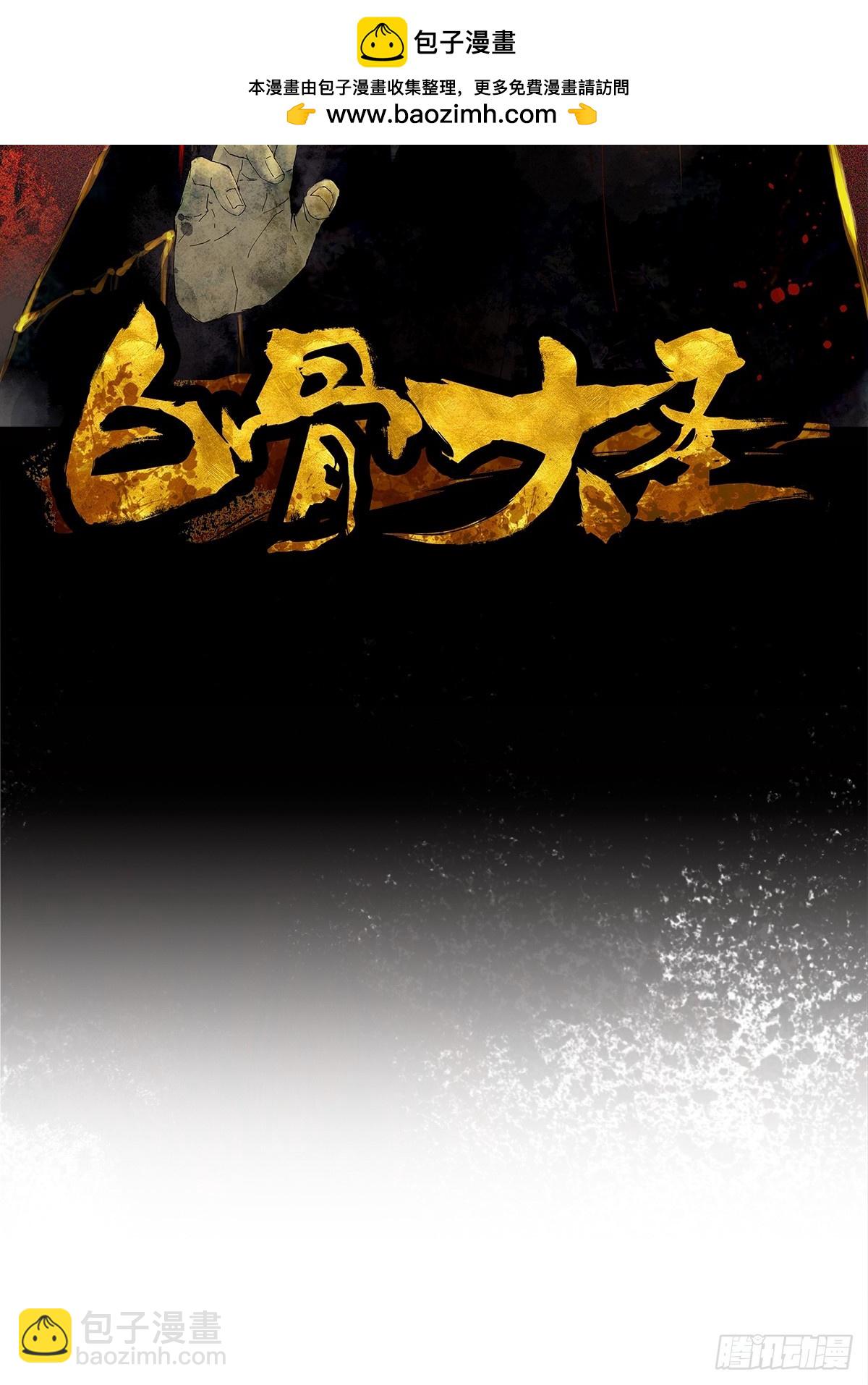 074五脏消失-第75话