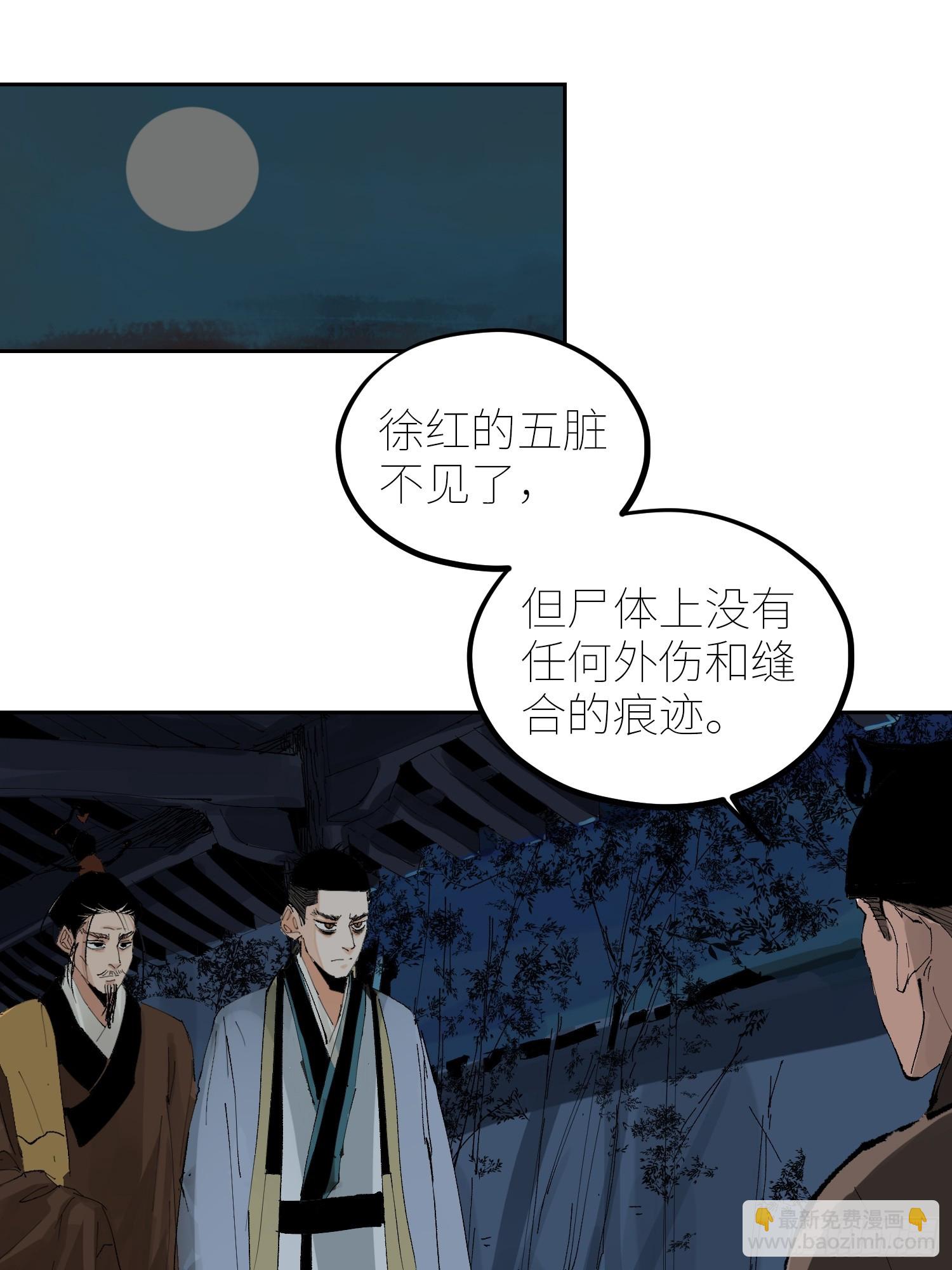 074五脏消失-第75话