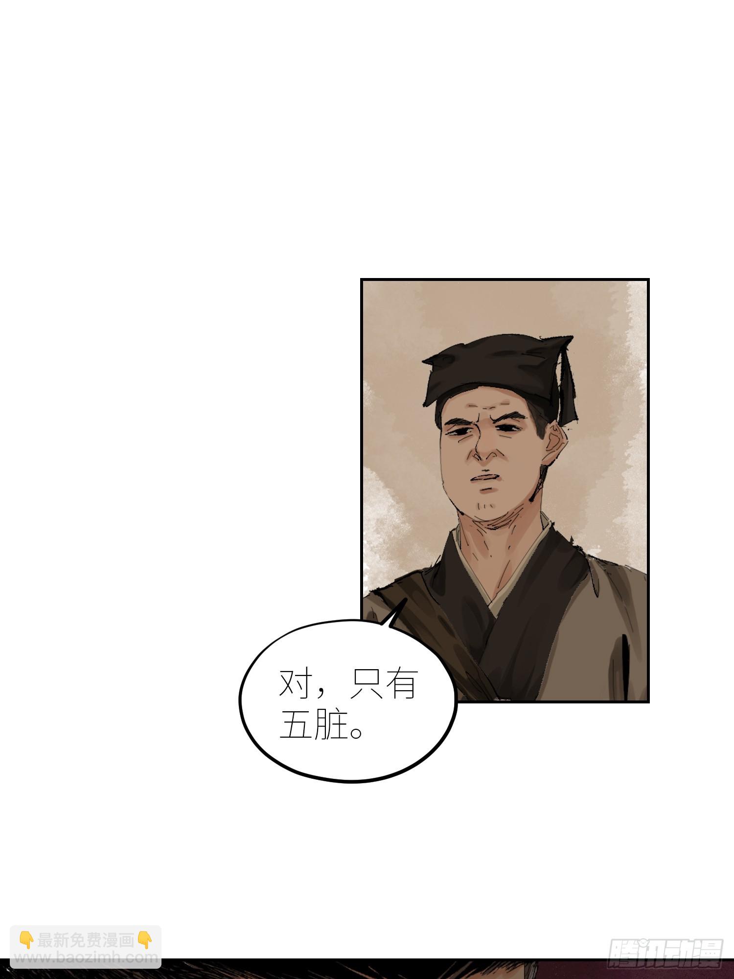 074五脏消失-第75话