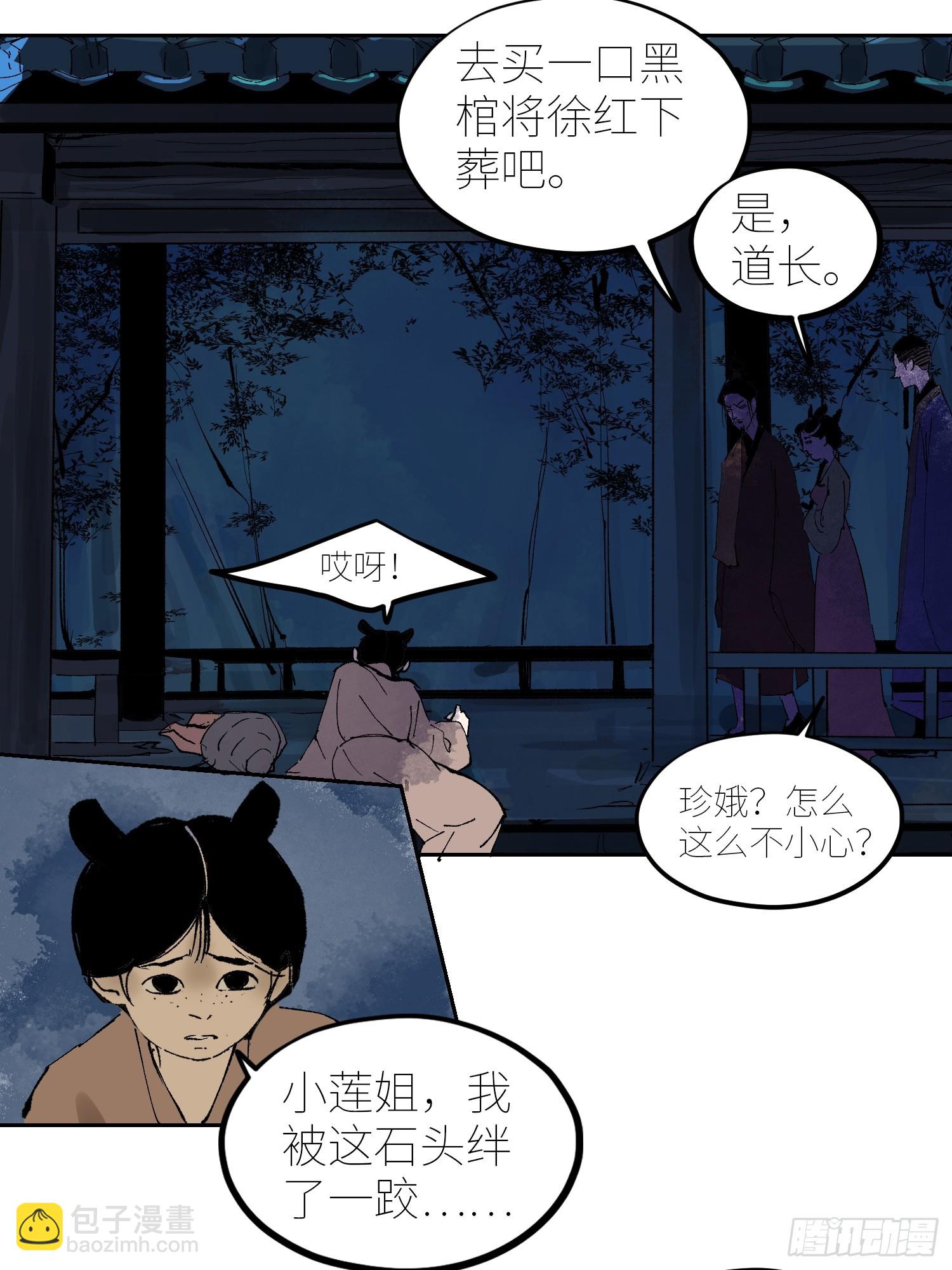 074五脏消失-第75话
