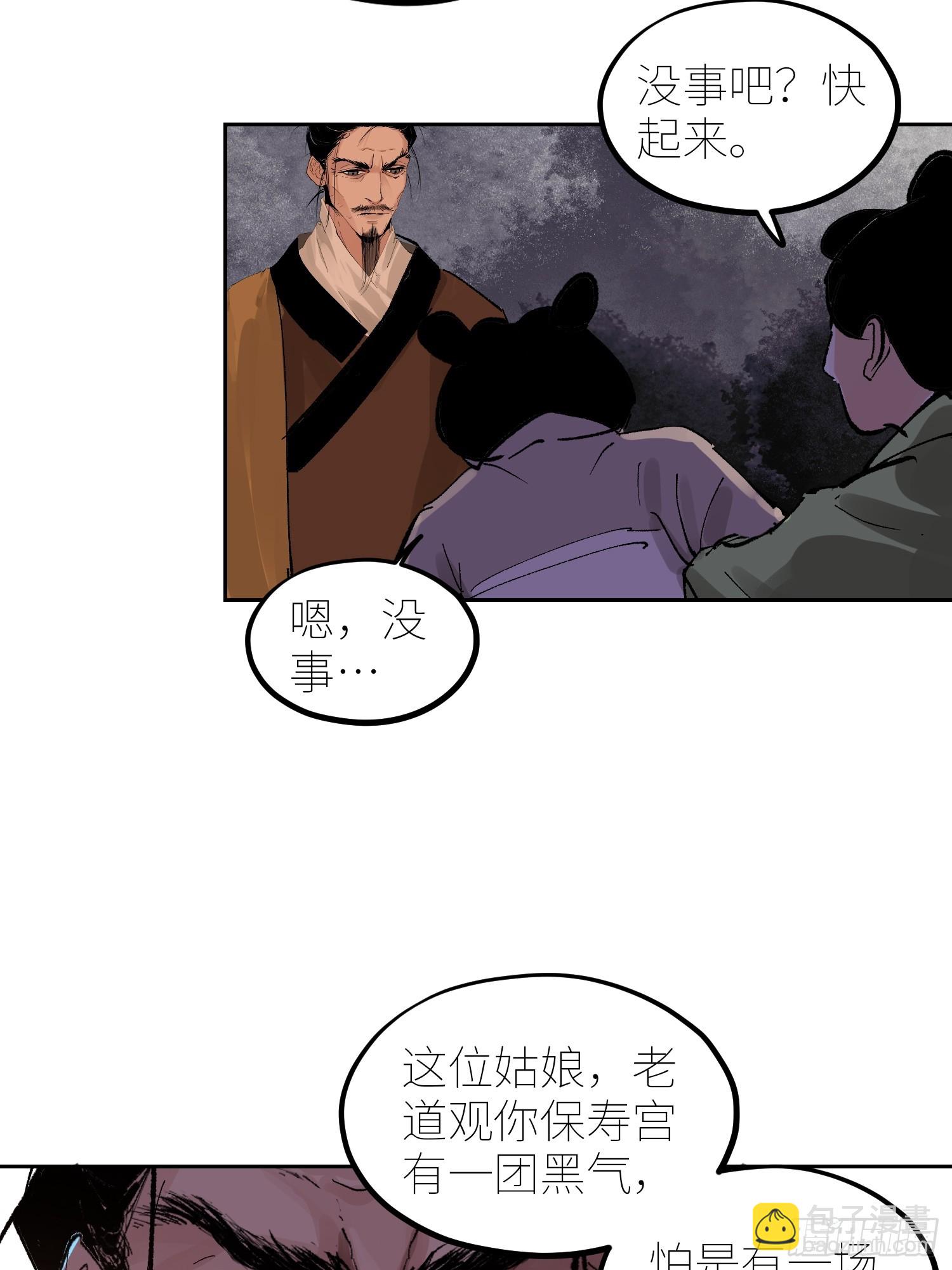074五脏消失-第75话