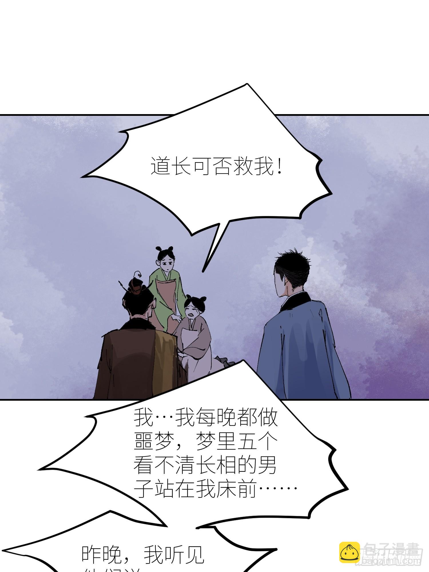 074五脏消失-第75话