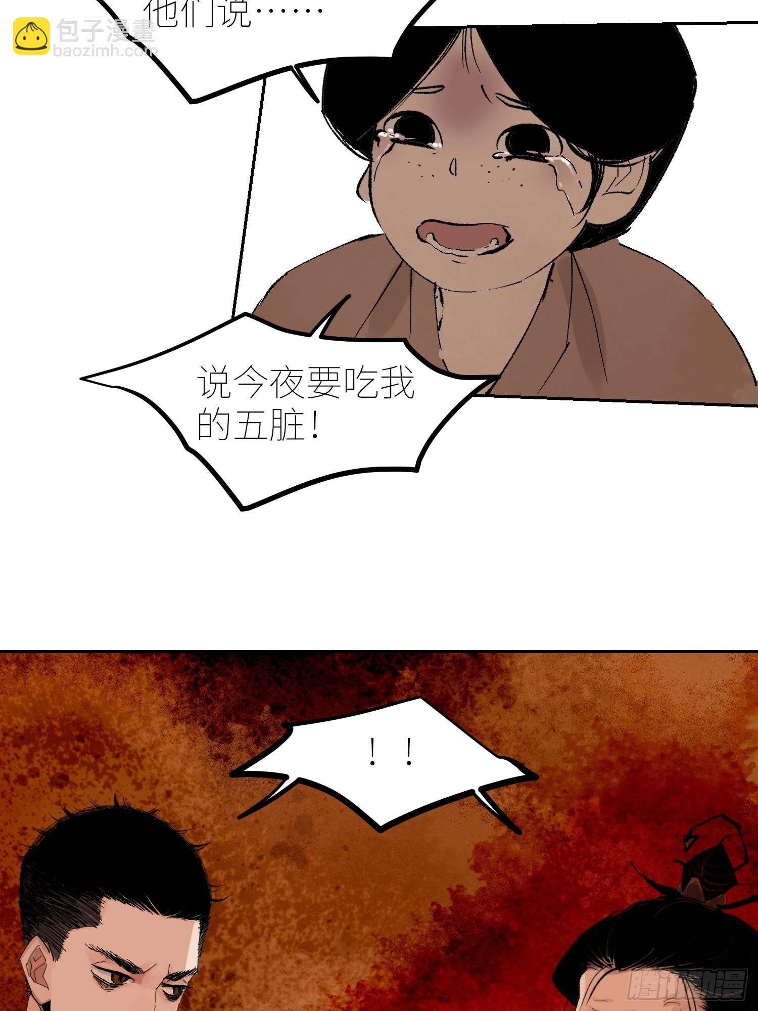 074五脏消失-第75话