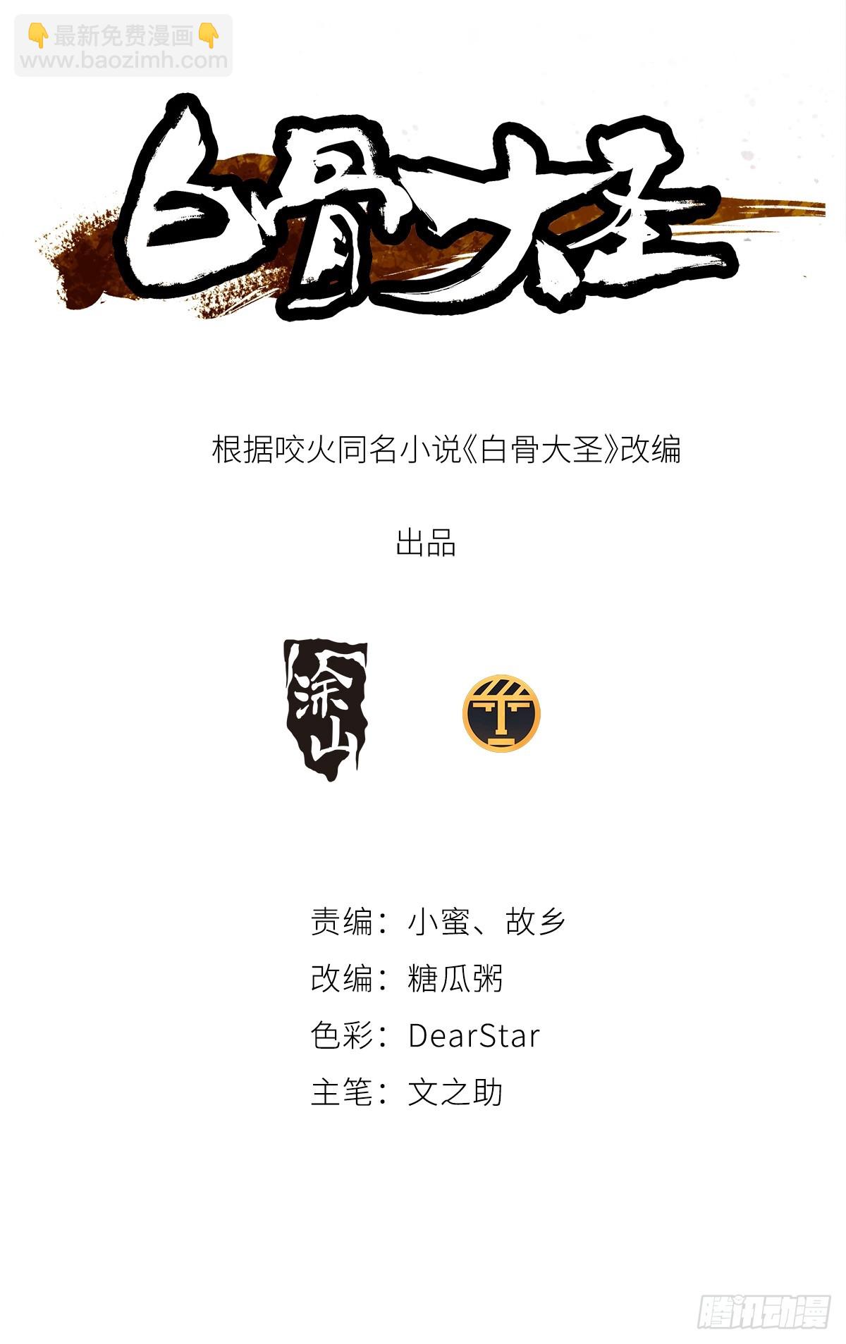 074五脏消失-第75话