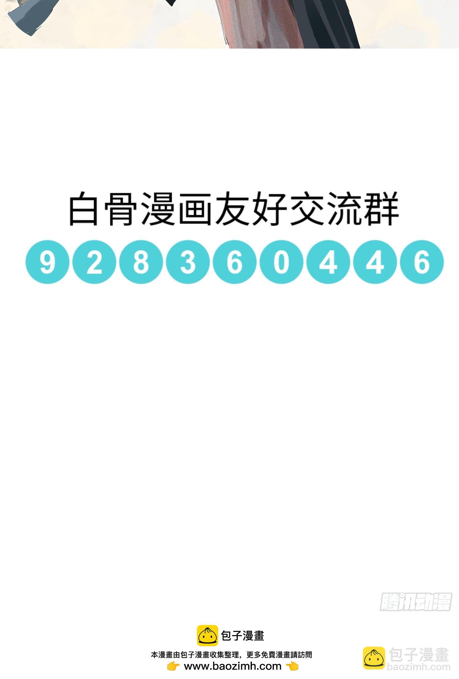 074五脏消失-第75话