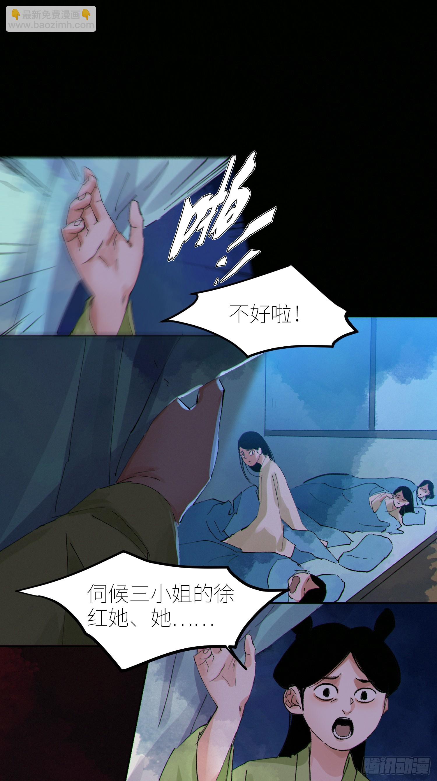 074五脏消失-第75话