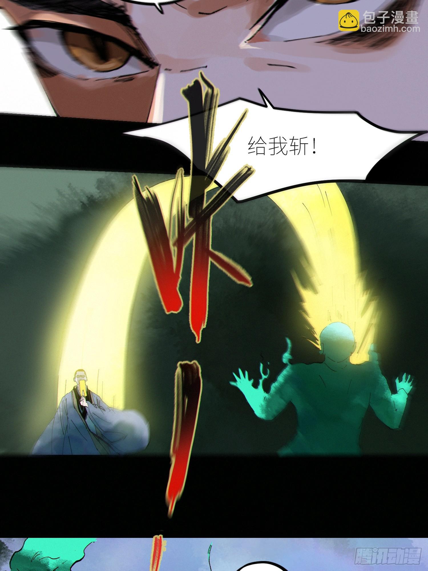 076五通神（下）-第77话