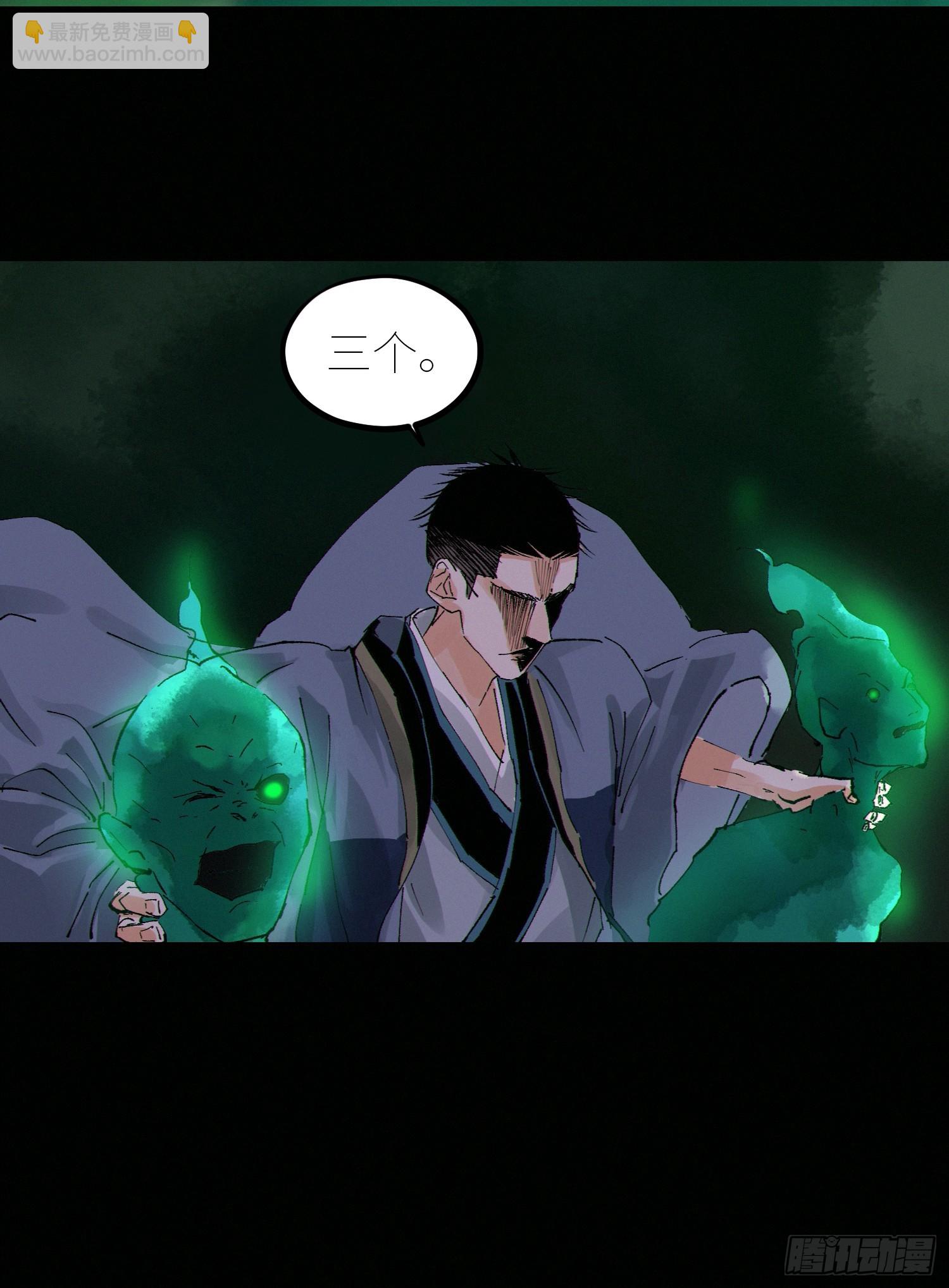 076五通神（下）-第77话