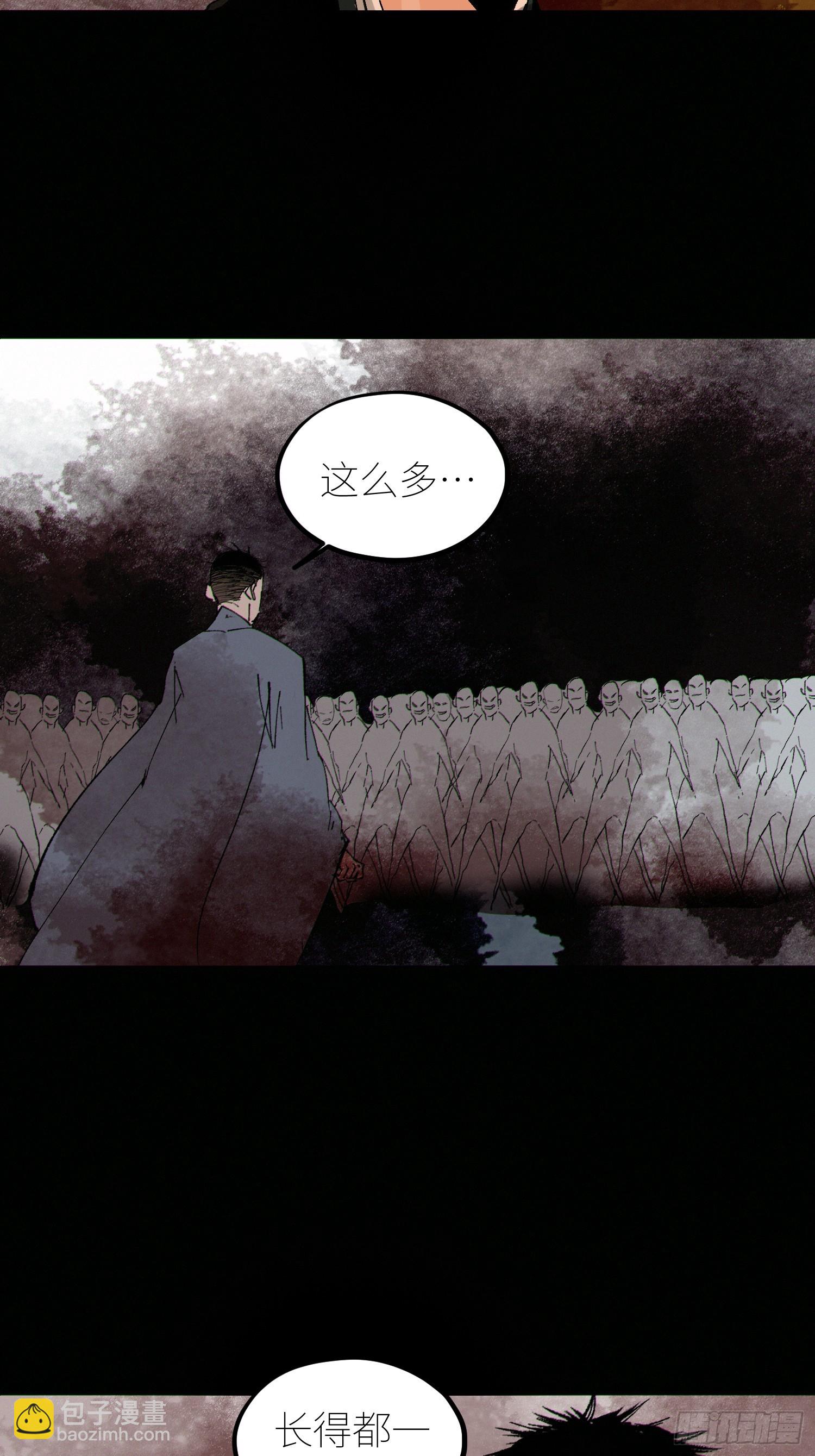 076五通神（下）-第77话